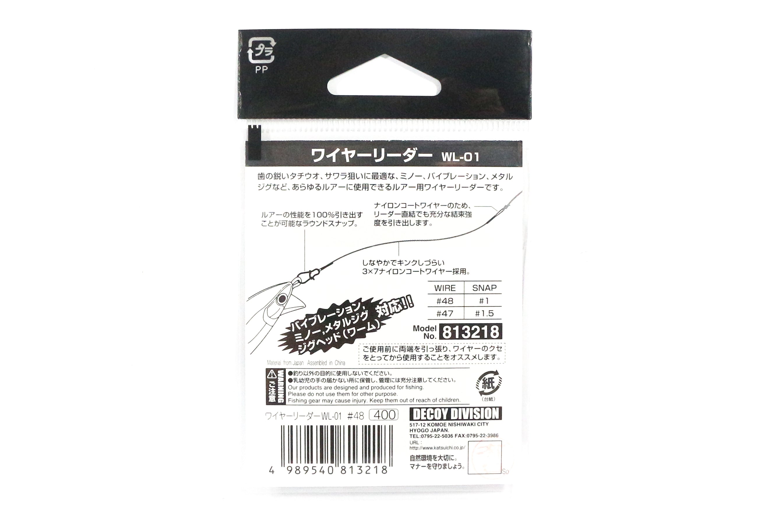 Decoy WL-01 48-30 cm Nylon Coated Wire Leader Size 1 Snap (3218)