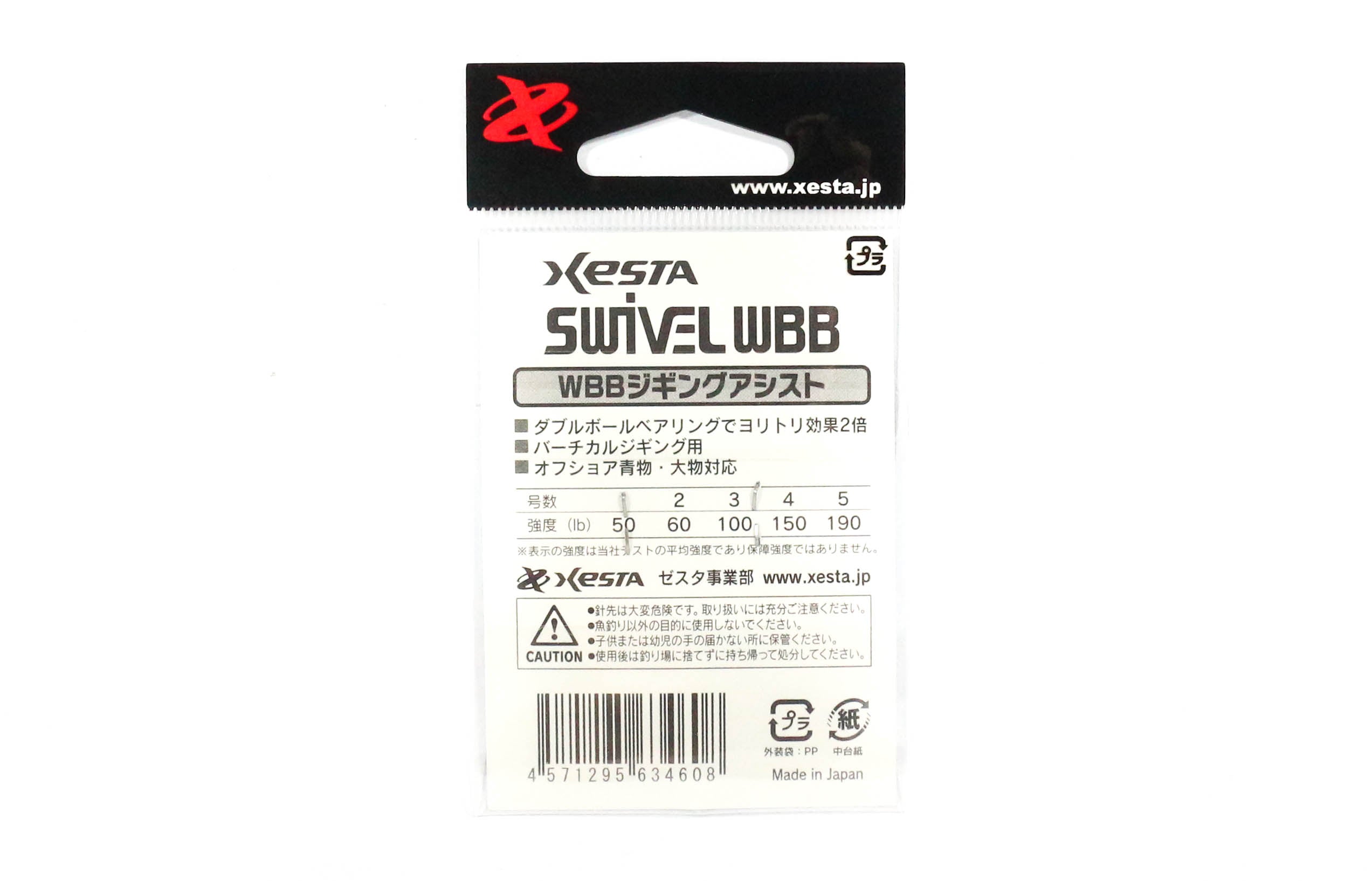 Xesta WBB Jigging Assist Swivel Solid Ring Size 5 190 lb , 2 Pieces (4646)