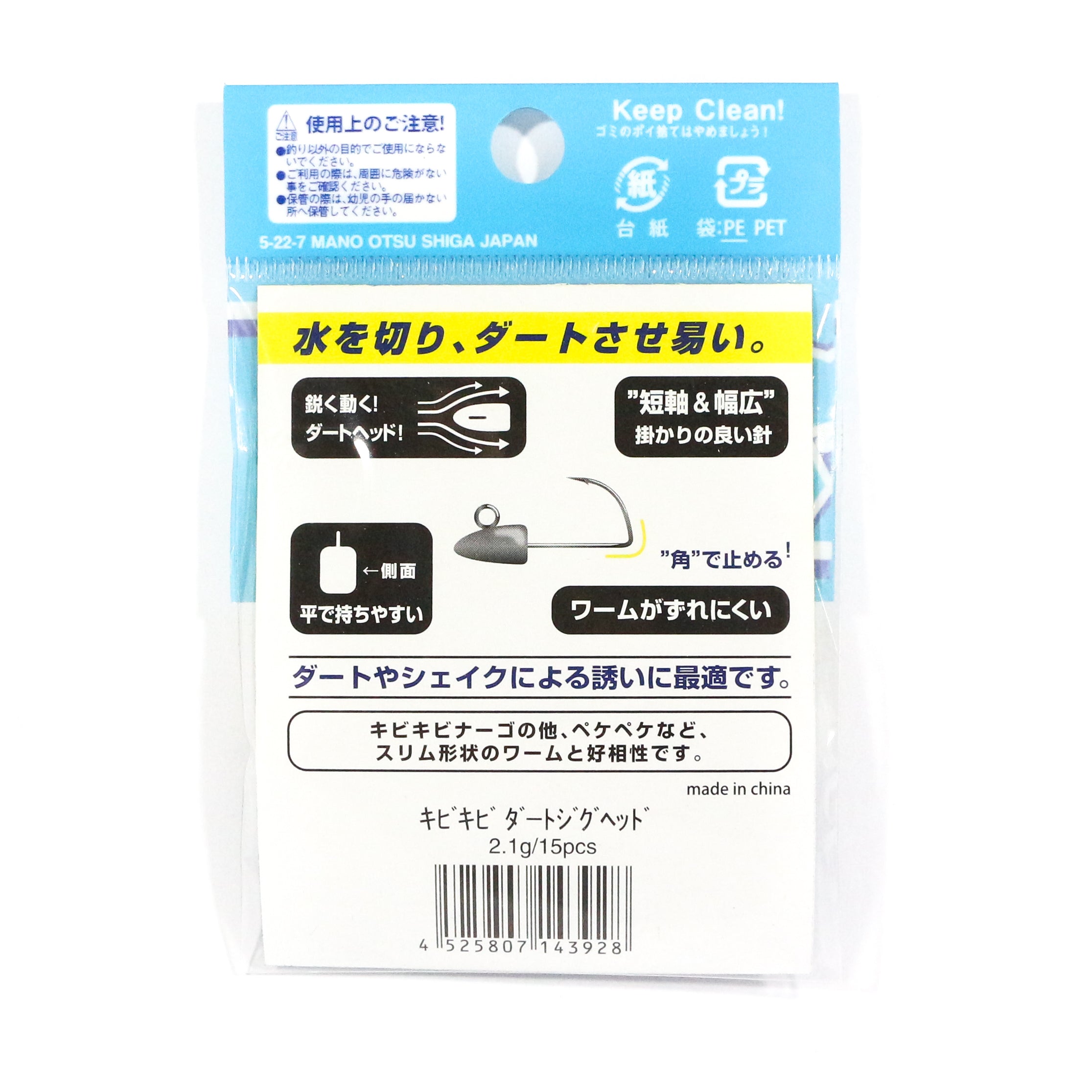 Jackall Jig Head Kibi Kibi Dart 5 pcs / pack 2.1 grams (3850)