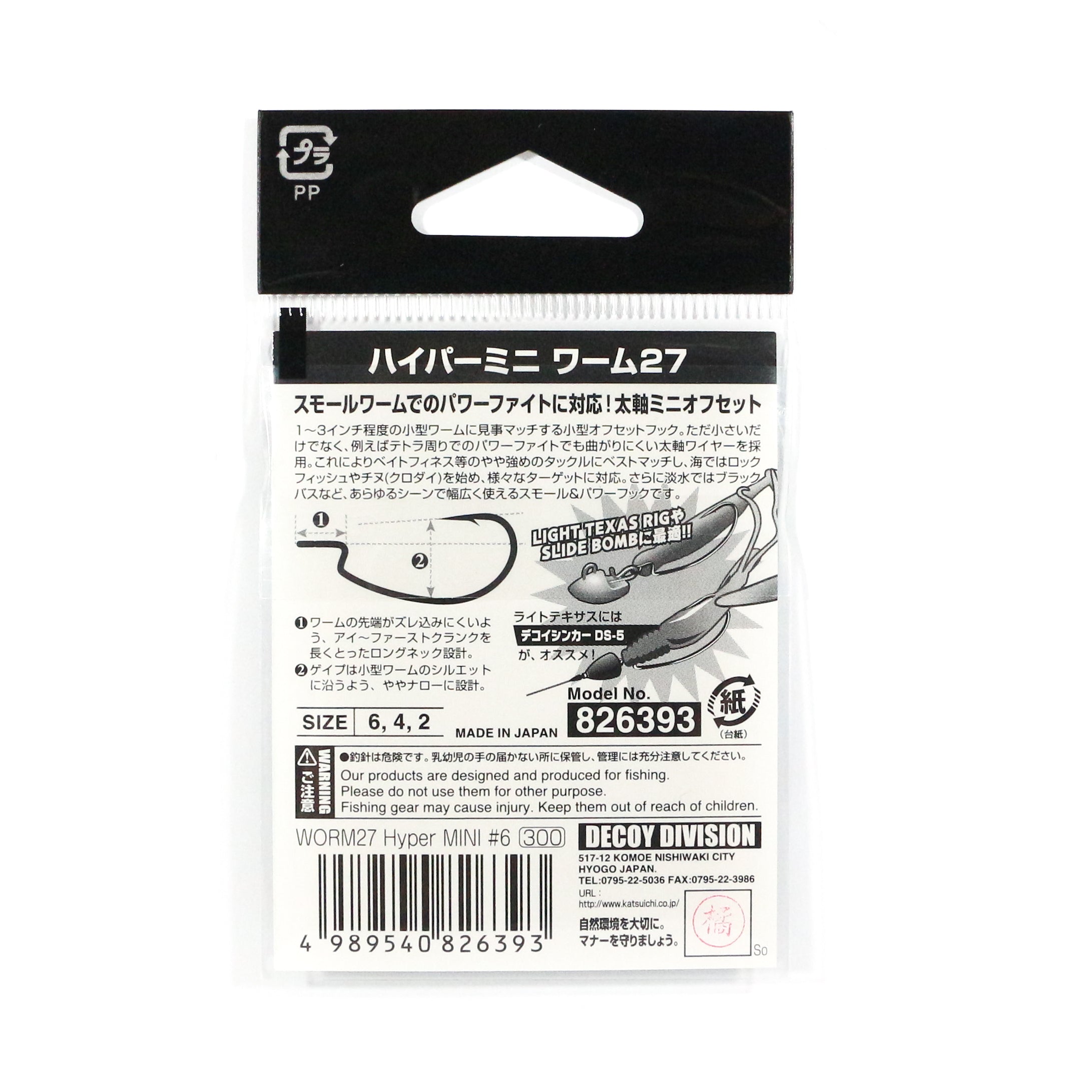 Decoy Worm 27 Hyper Mini Worm Hook Size 4 (6409)