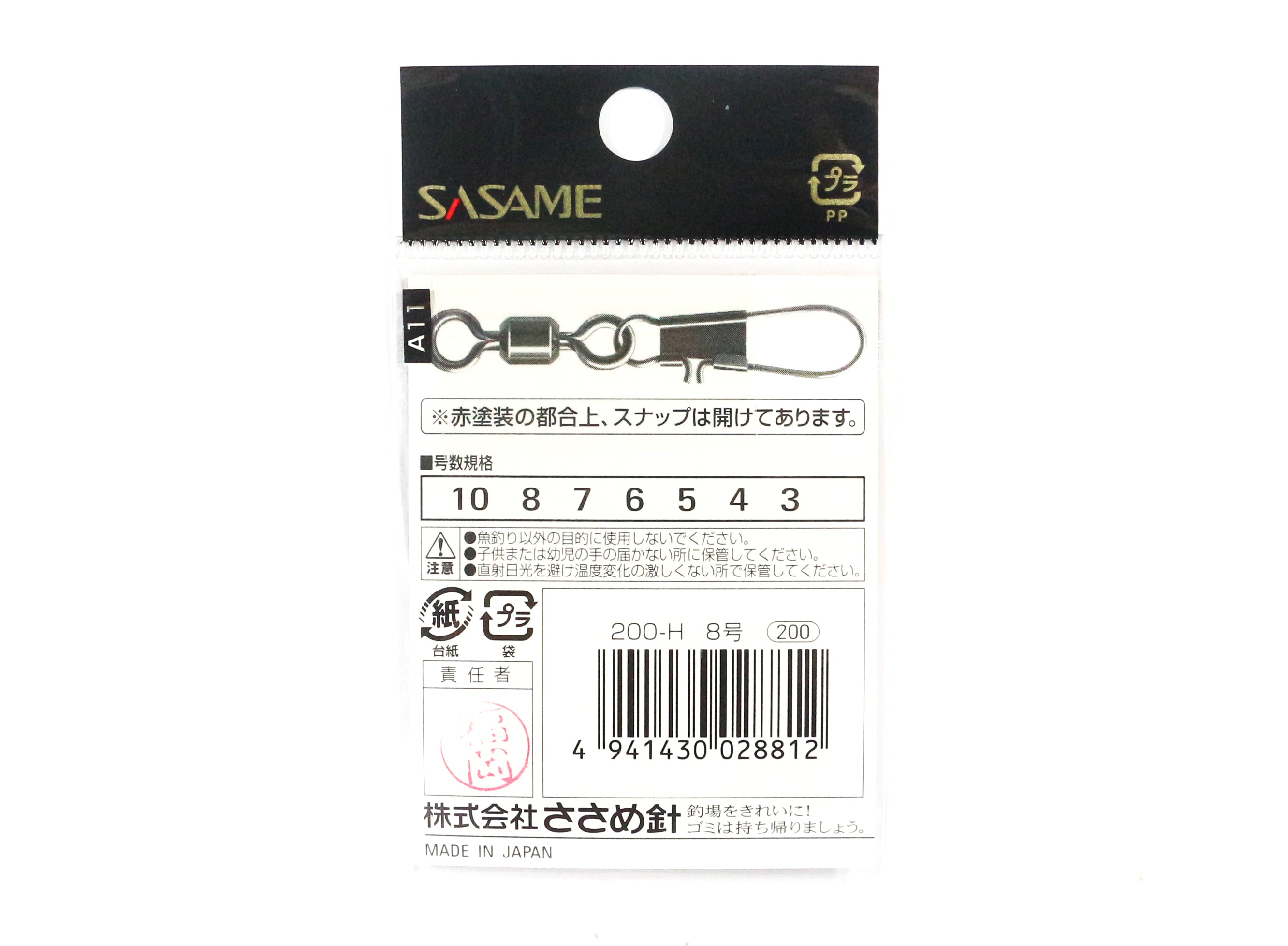 Sasame 200-H Power Stain Snap Swivel Smooth Spin Red Size 8 (8812)