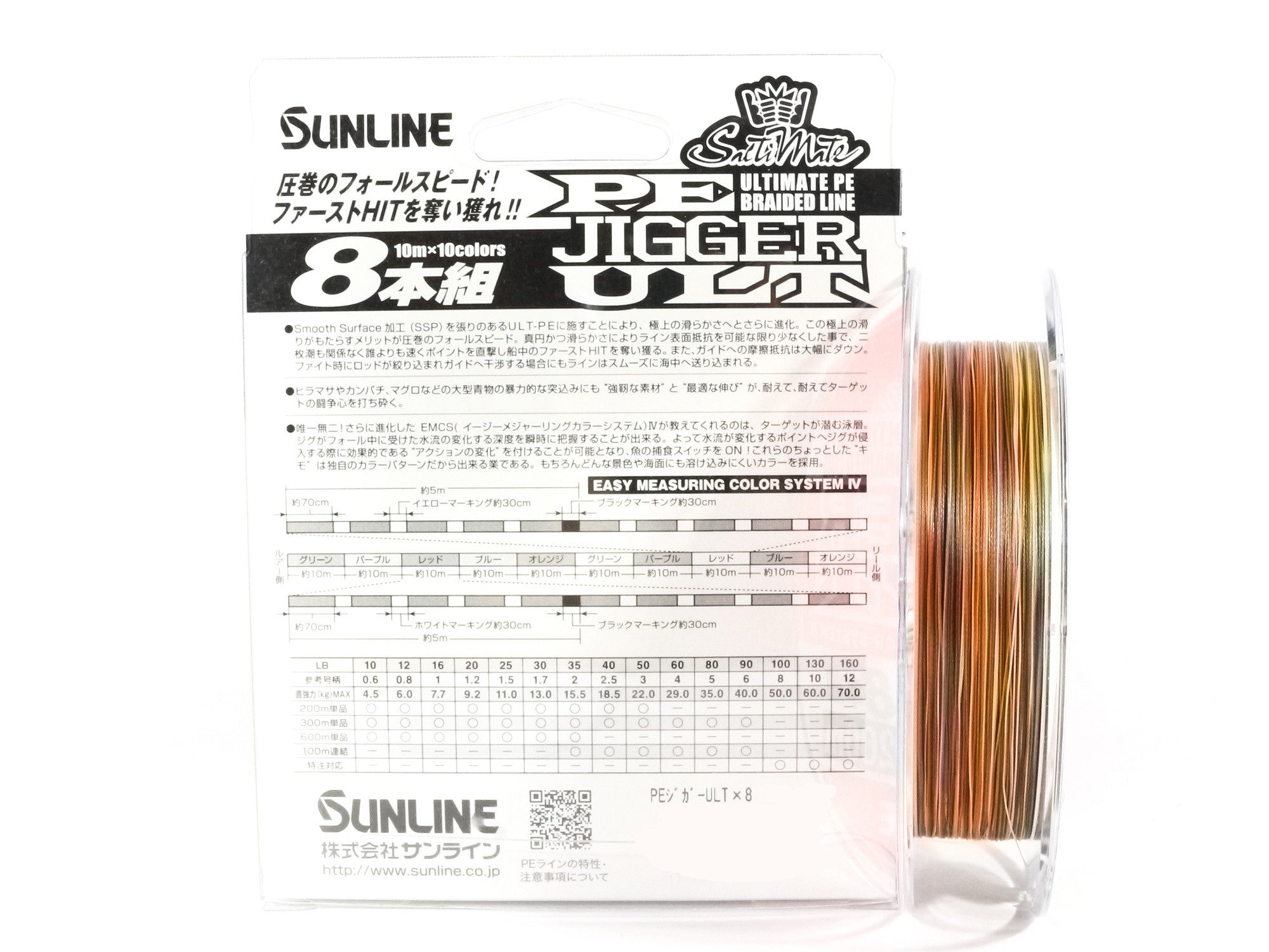 Sunline P.E Line X8 Jigger ULT 300m P.E 0.6 10LB Multi (2896)