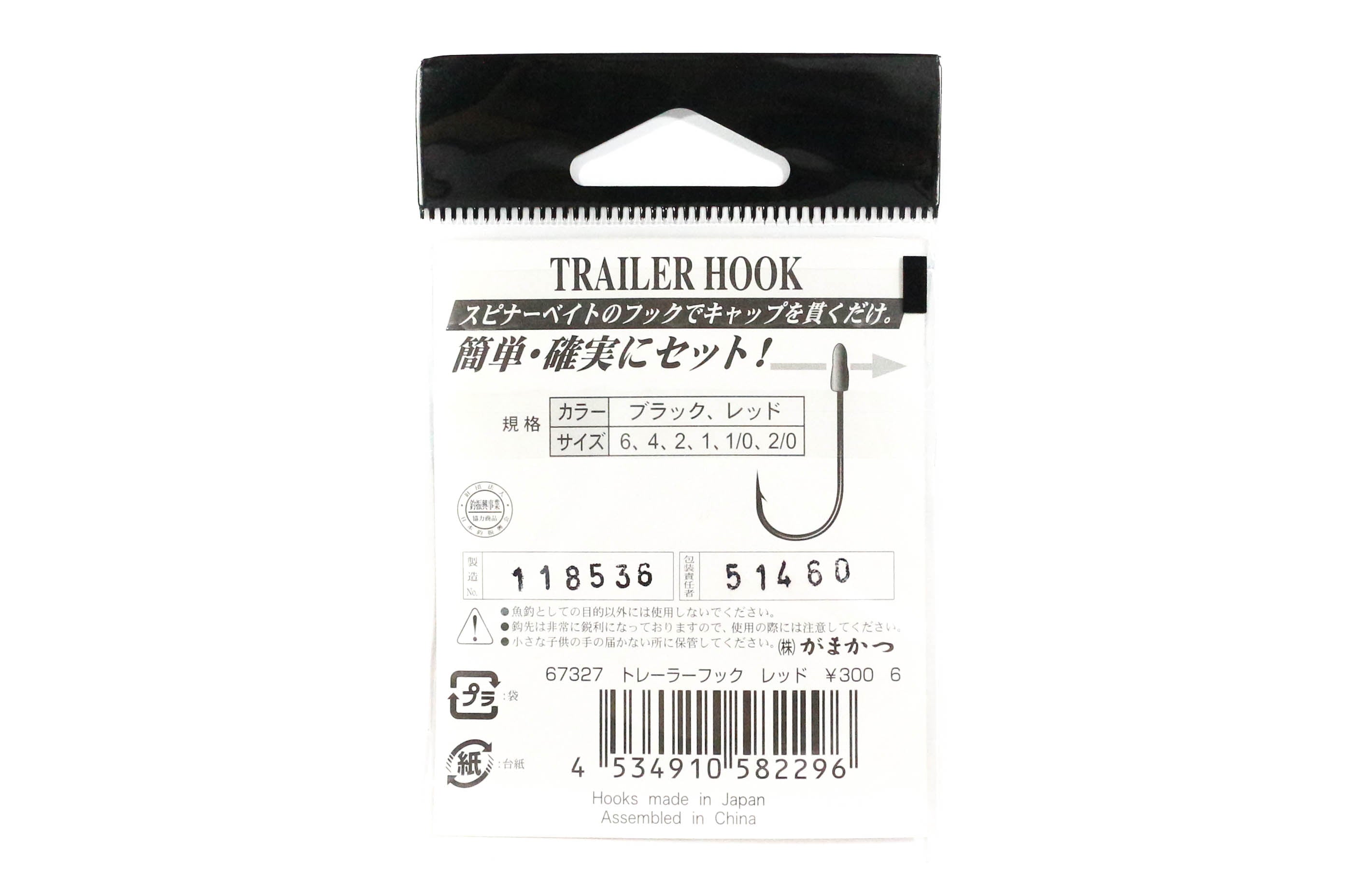 Gamakatsu 67327 Trailer Hook for Spinner Bait Red Size 4 ,6 Per pack (2302)