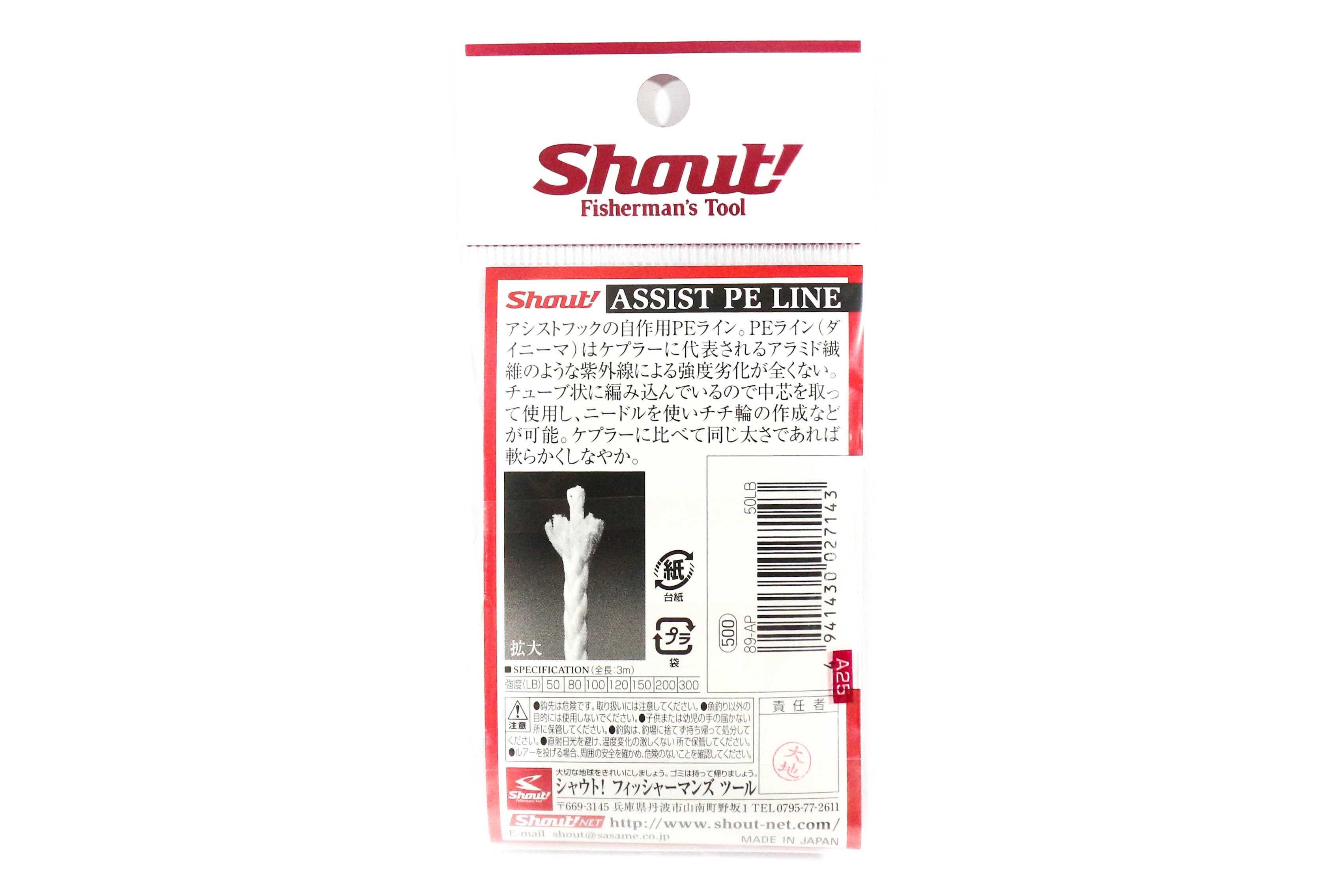 Shout 89-AP Assist P.E Line Assist Rope with Inner Core 100lb 3m (7150)