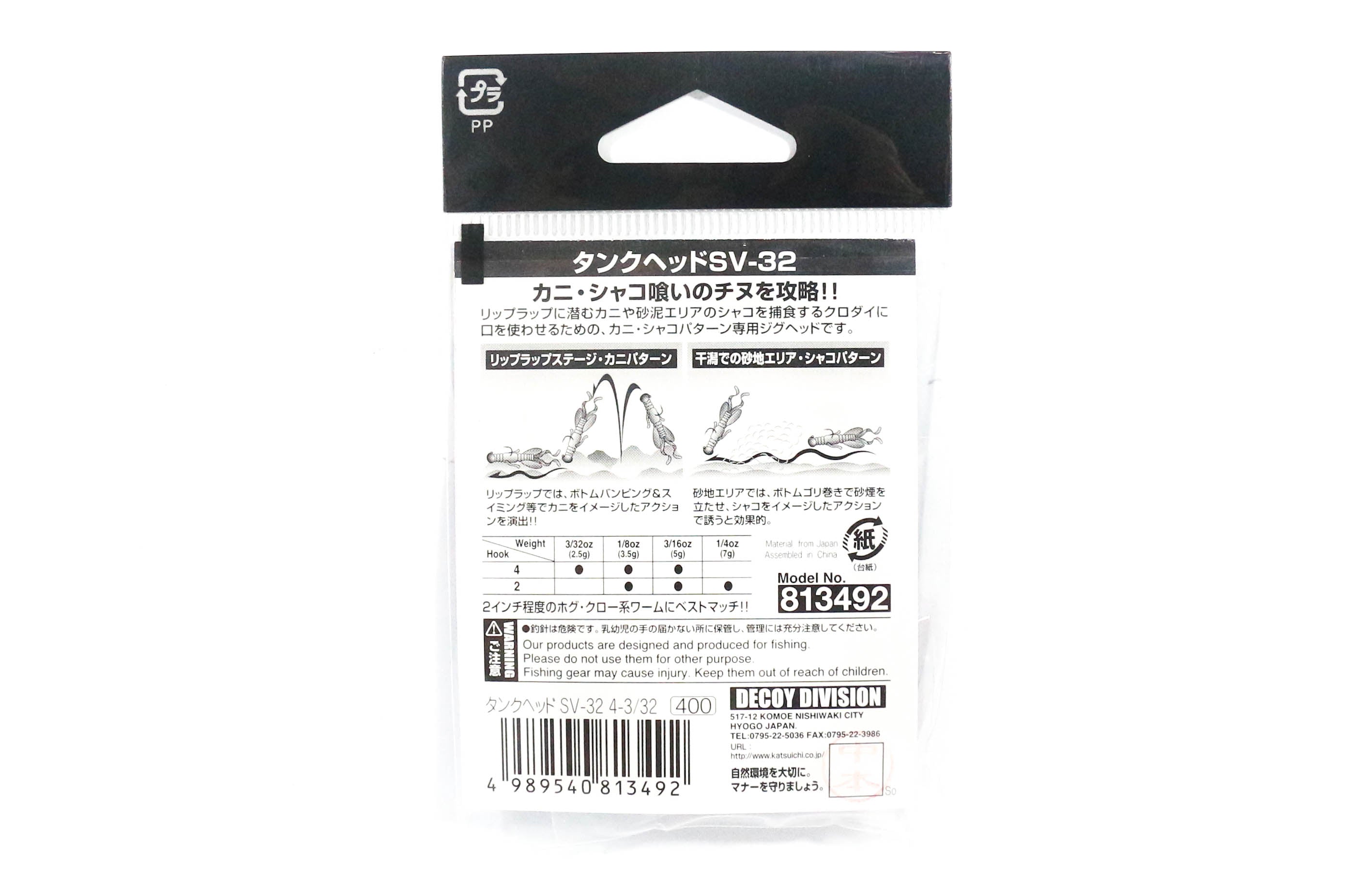 Decoy SV-32 Jig Head Tank Head Heavy Duty Hook Size 2 , 3/16 oz (3478)
