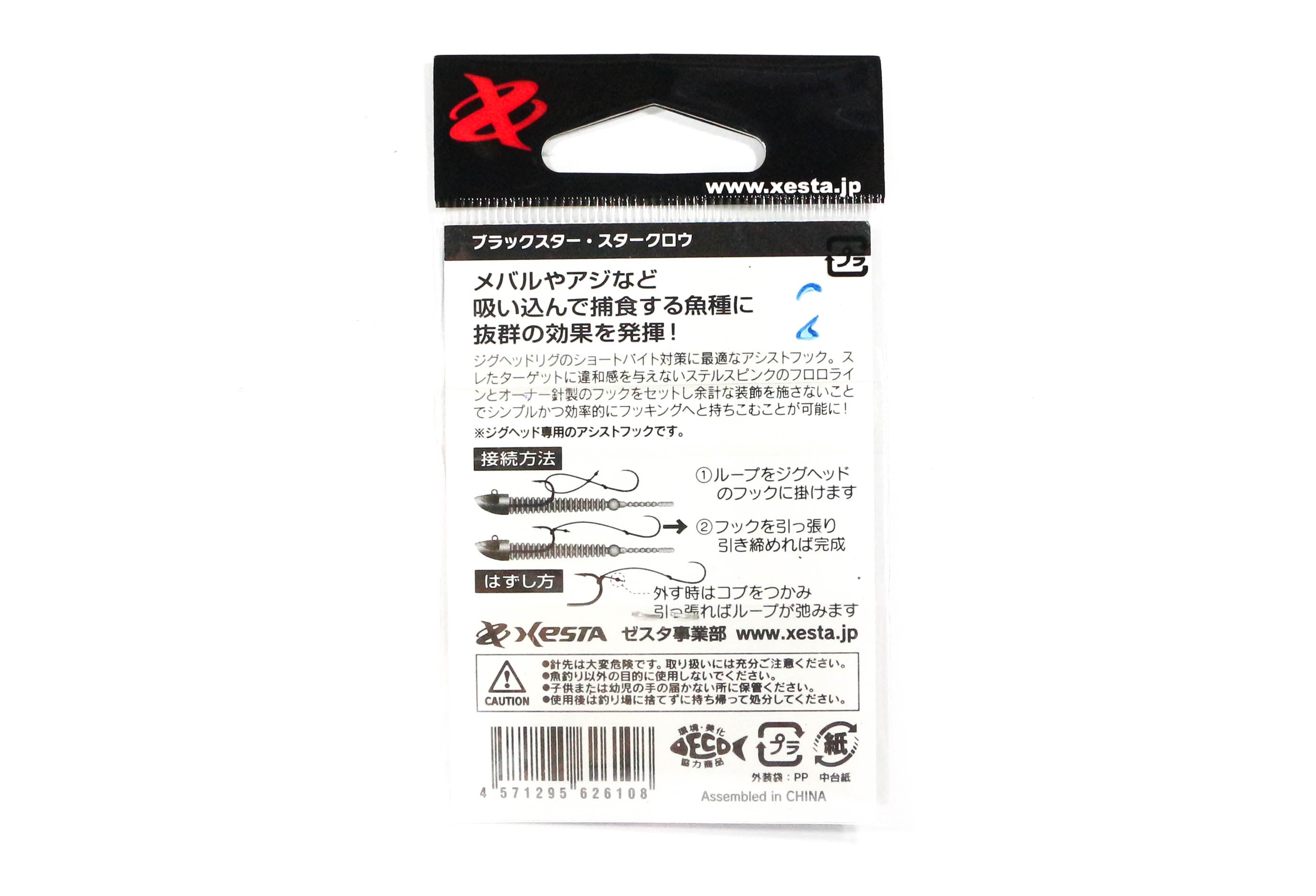 Xesta Star Claw Jig Head Assist Hooks Size M , 3lb (6115)