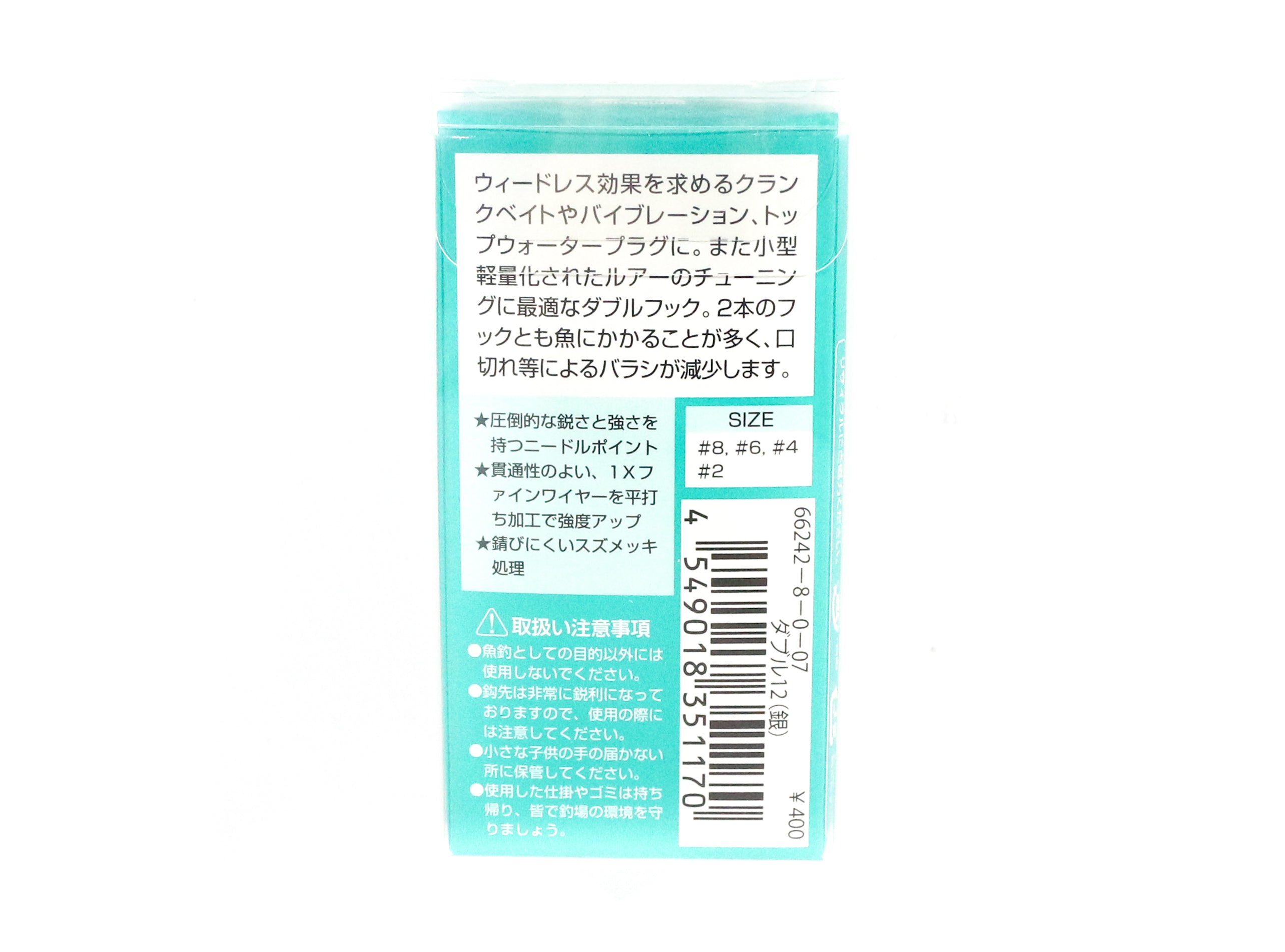 Gamakatsu 66242 Double 12 Stinger Hook Size 4 ,5 Per pack (1156)