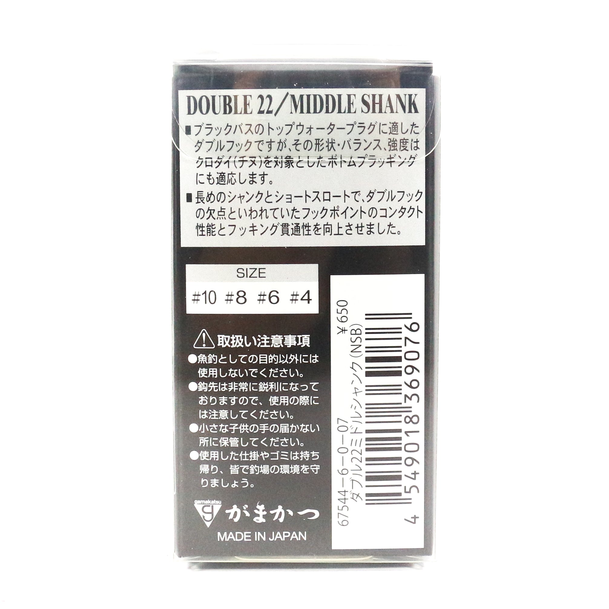 Gamakatsu 67544 Double Hook 22 Middle Shank Size 6 (9076)