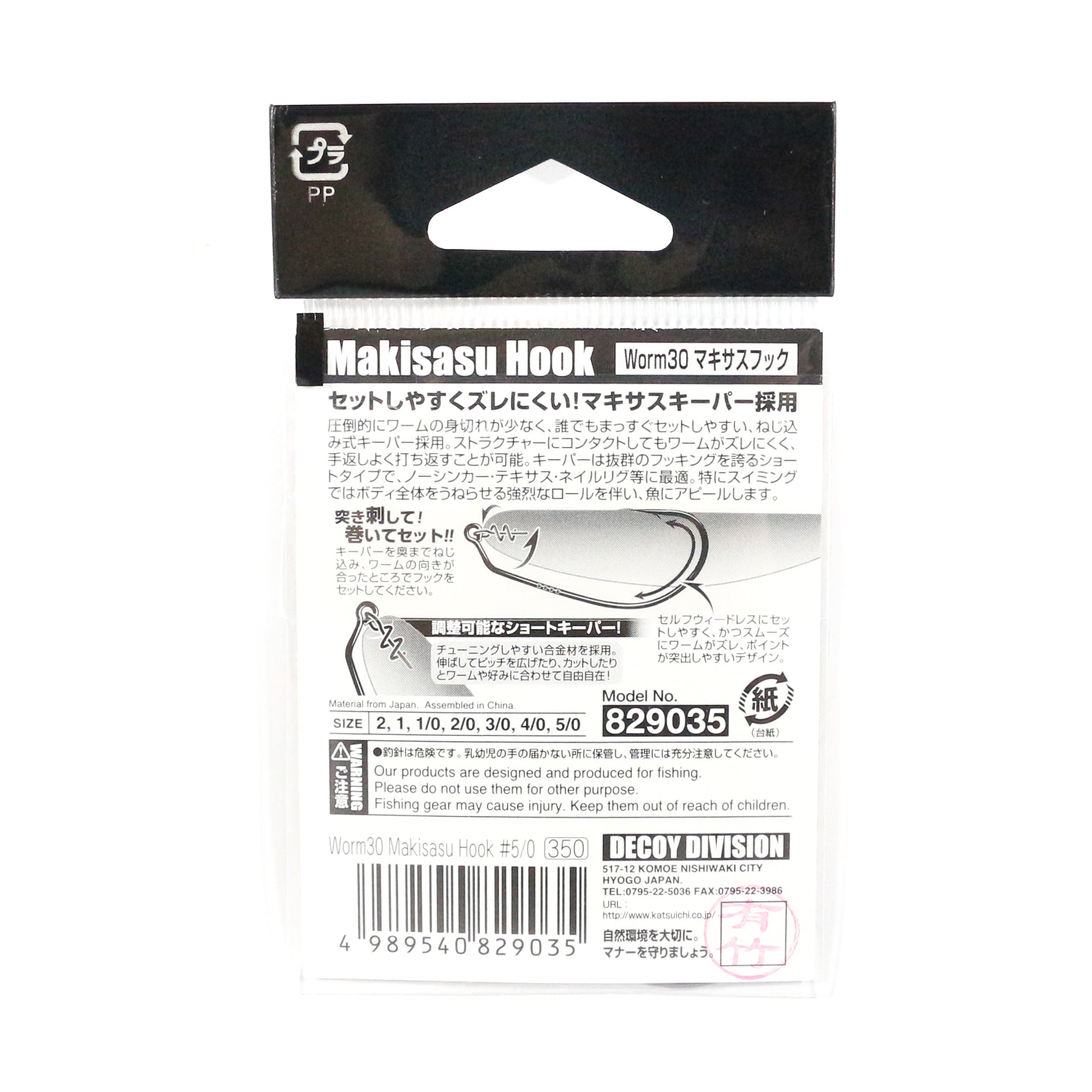 Decoy Worm 30 Makisasu Worm Hooks Size 4/0 (9028)