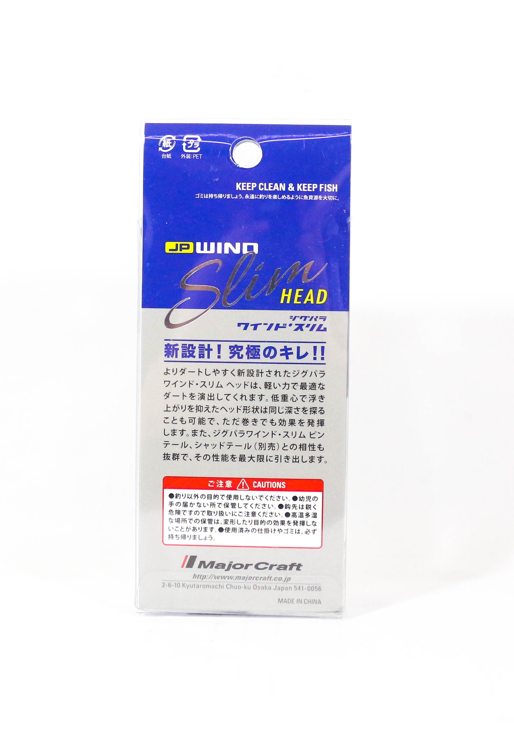 Major Craft Jig Head Wind Slim 21 grams Treble Size 2 JPWSH-3/4/SGL (2661)