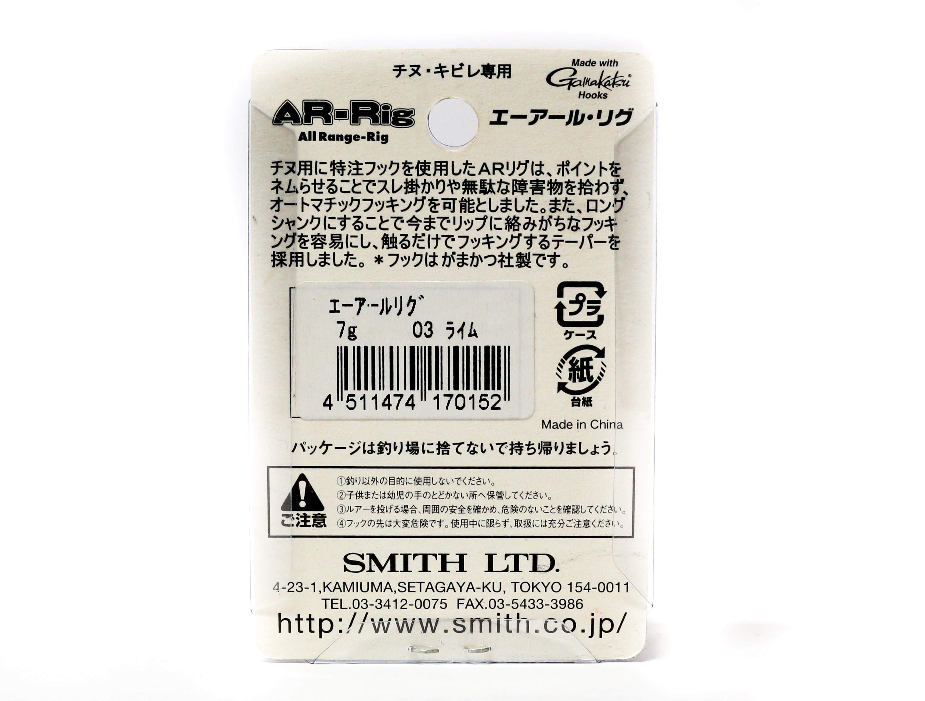 Sale Smith AR Rig Versatile Swimming Jig Head Green 7 grams (0152)