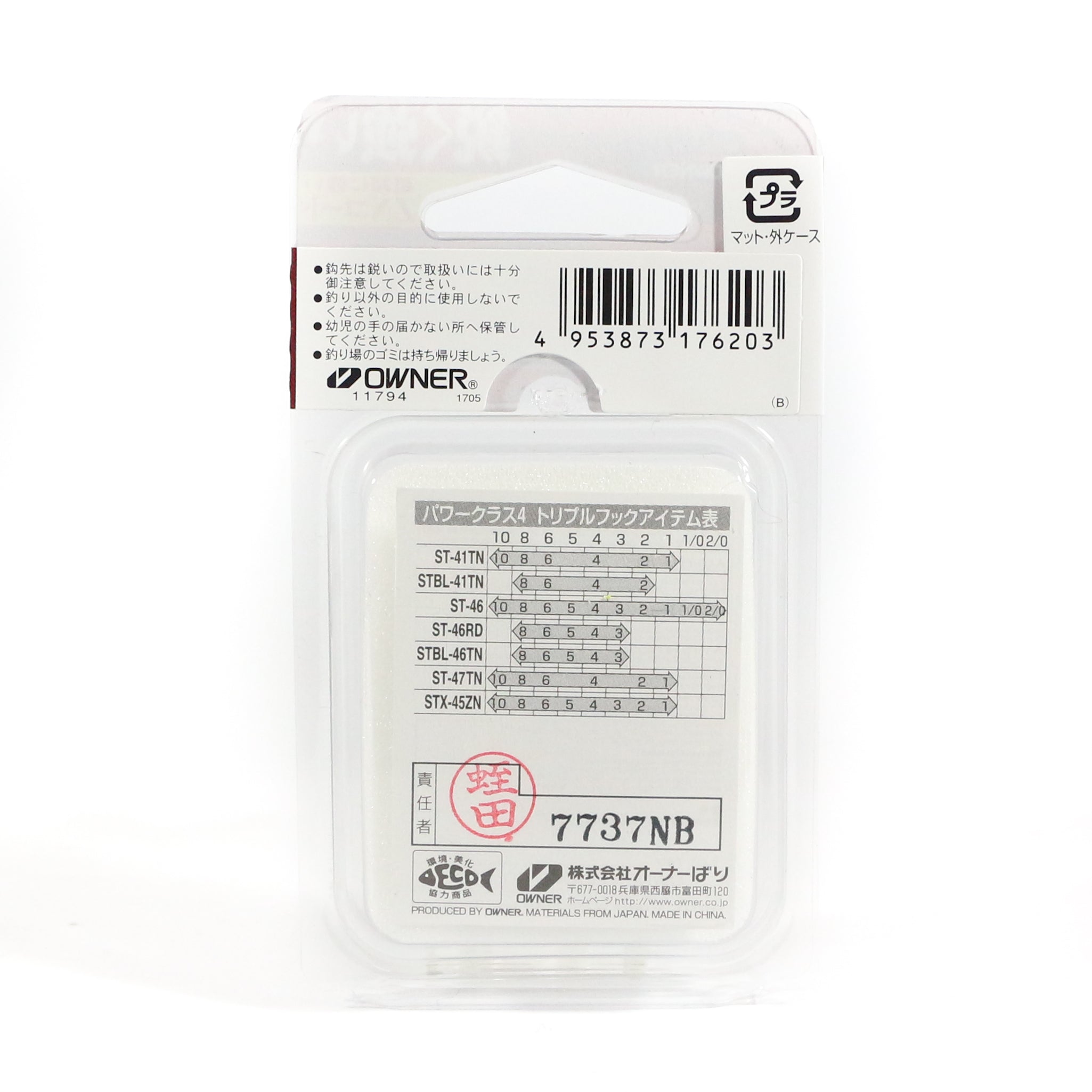 Owner STX-45ZN Treble Hook Size 4 (6234)