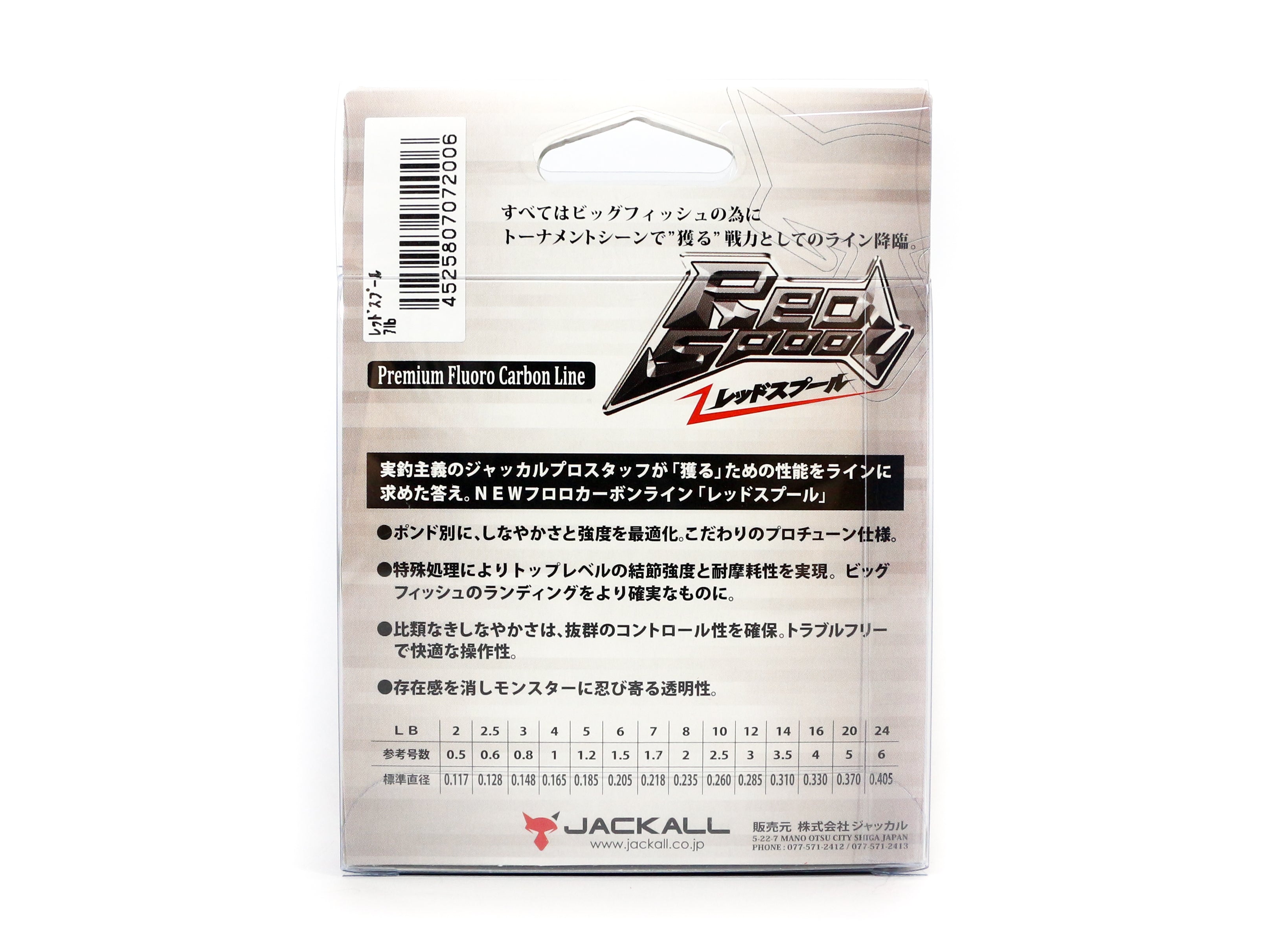 Jackall Fluorocarbon Line Red Spool Premium 8lb x 100m (2013)