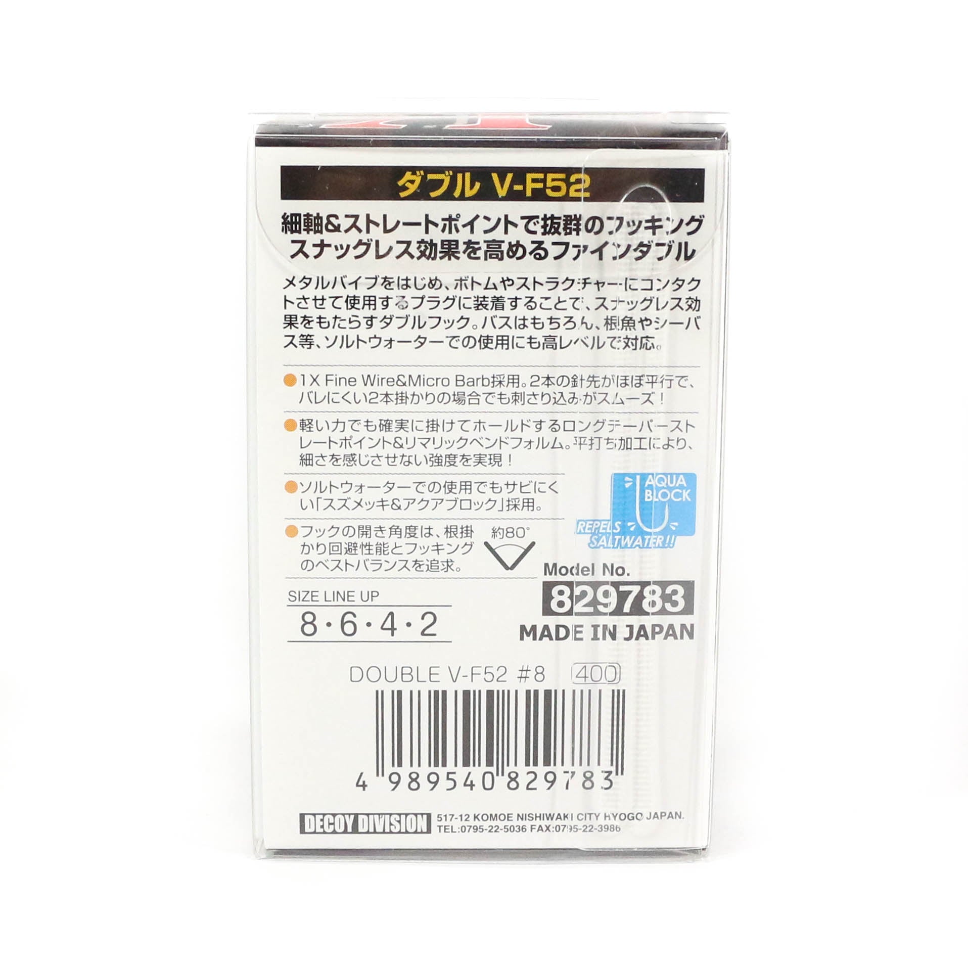 Decoy V-F52 Double Hook Heavy Duty Double Hooks Size 6 (9790)