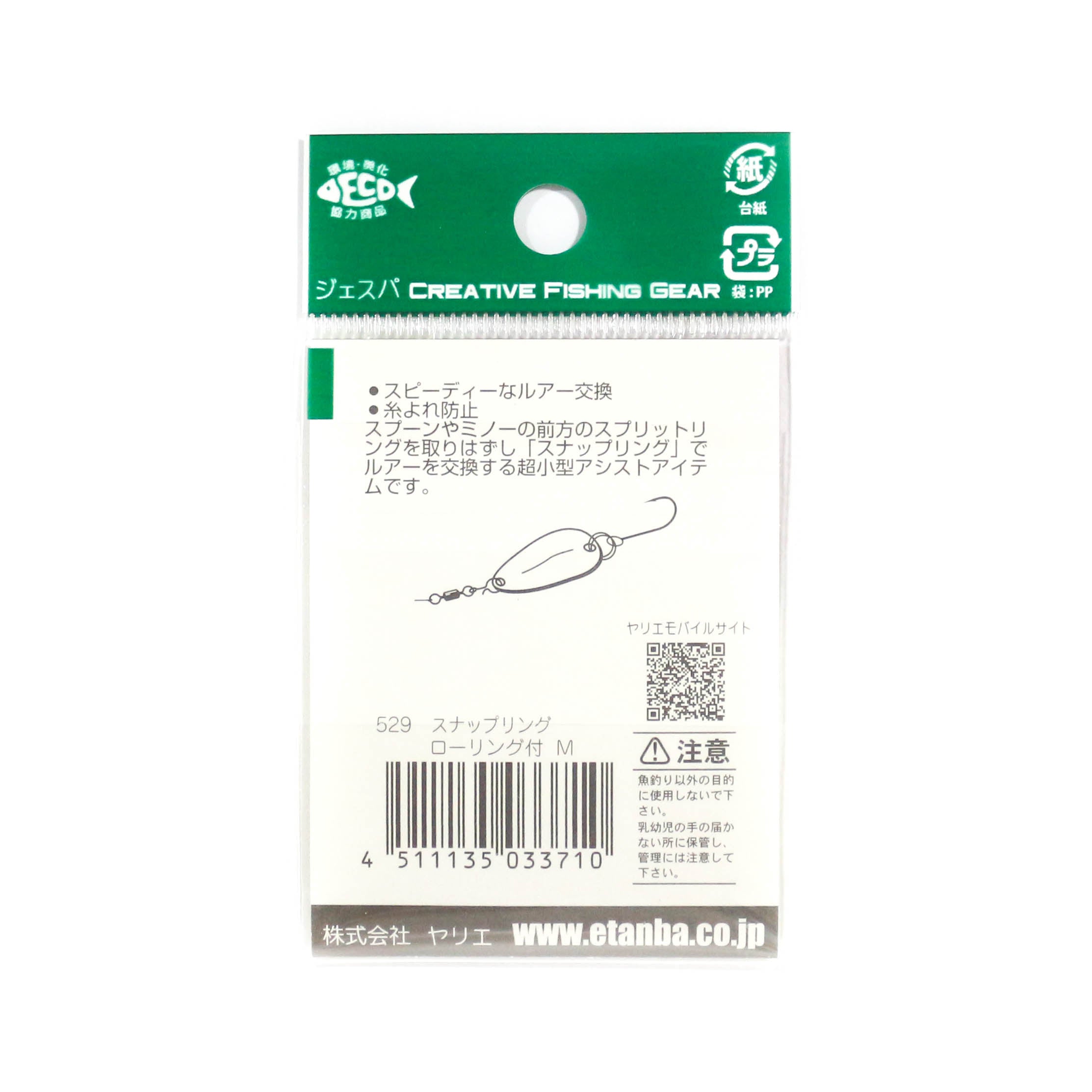 Yarie Jespa M. 529 Swivel Quick Snap Ring Small Lures 5 lb Size S (3703)