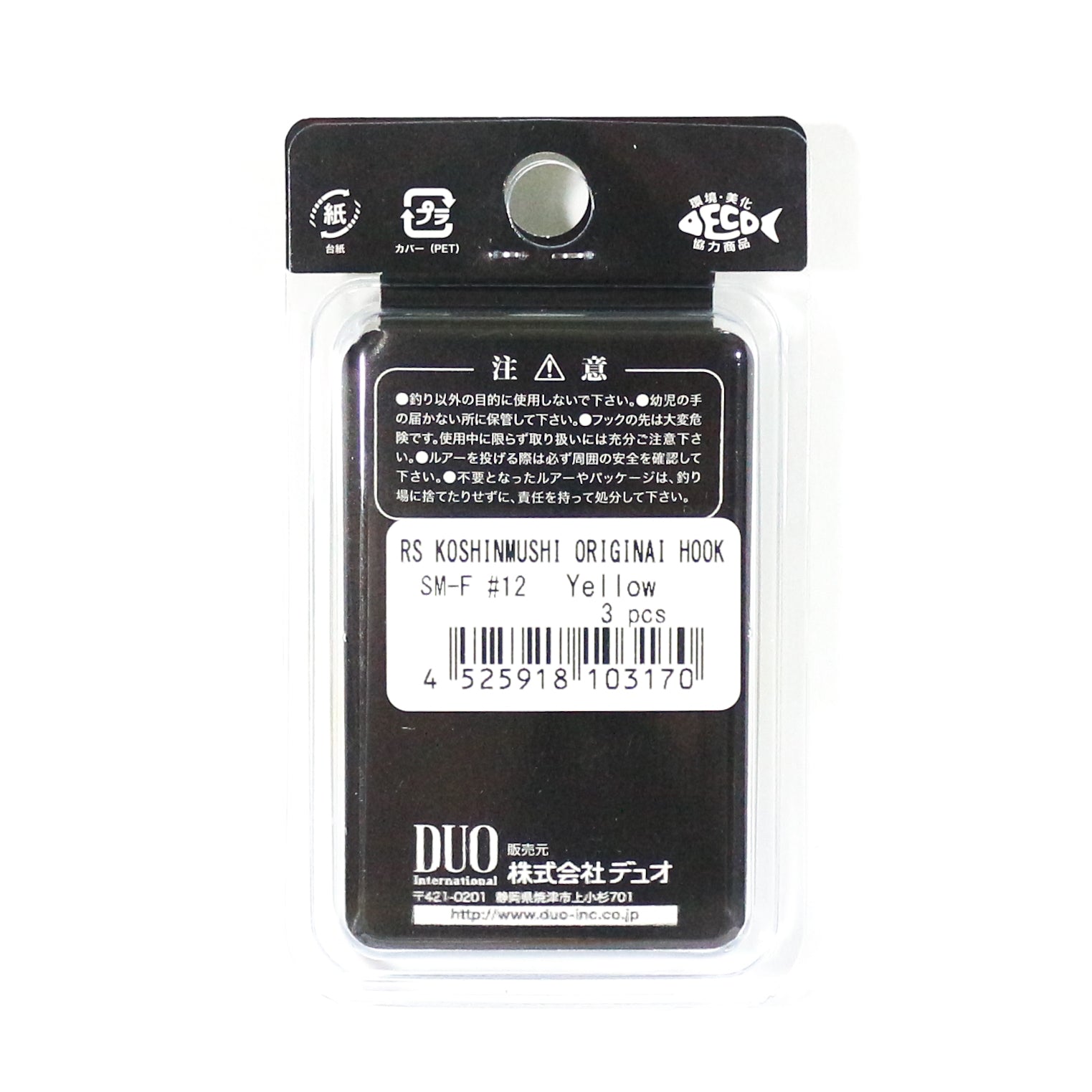 Duo Treble Hook Feathered Shinmushi White Size 10, 3/pack (3132)