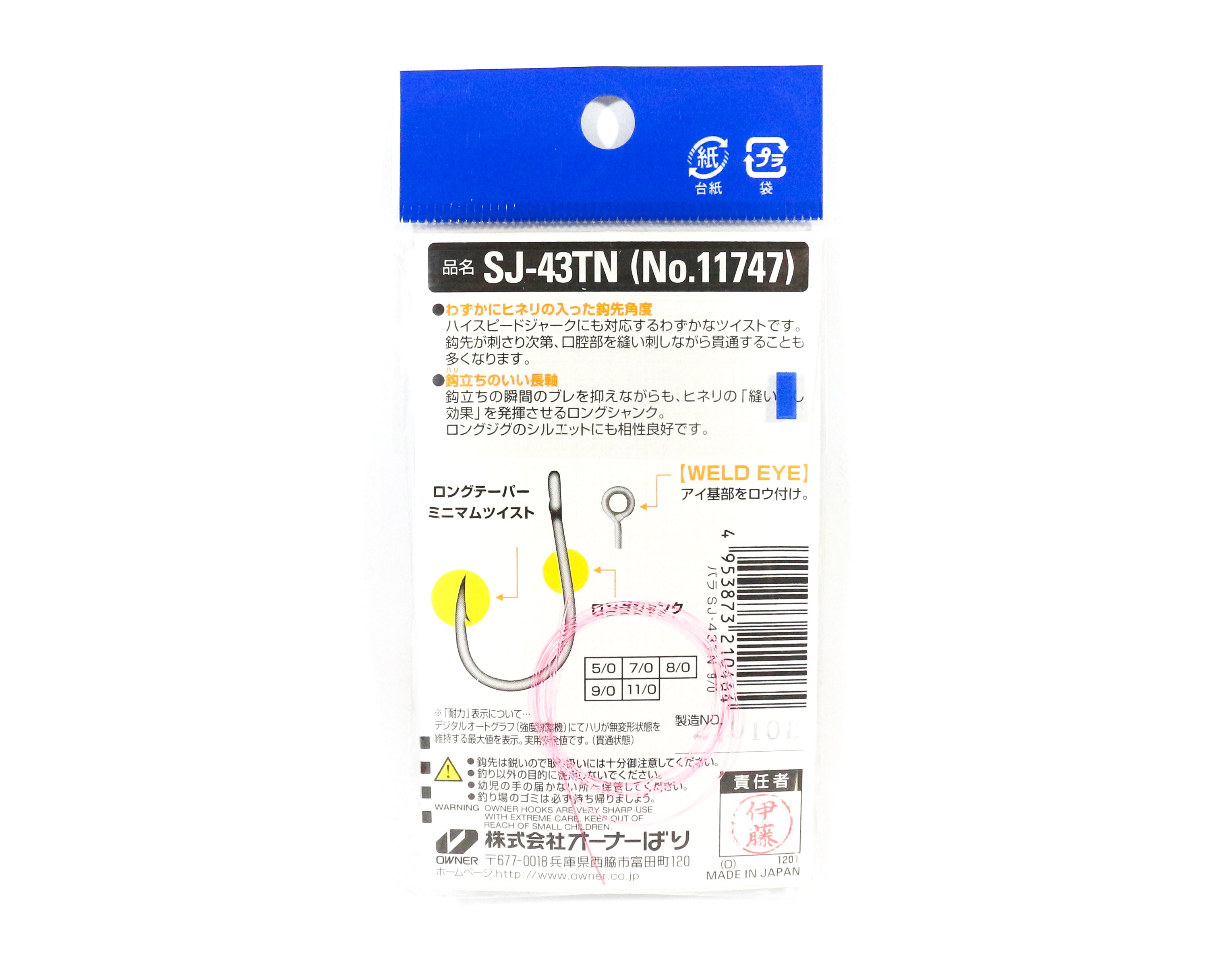 Owner SJ-43 TN Stinger Jigging Hook Size 9/0 (0464)