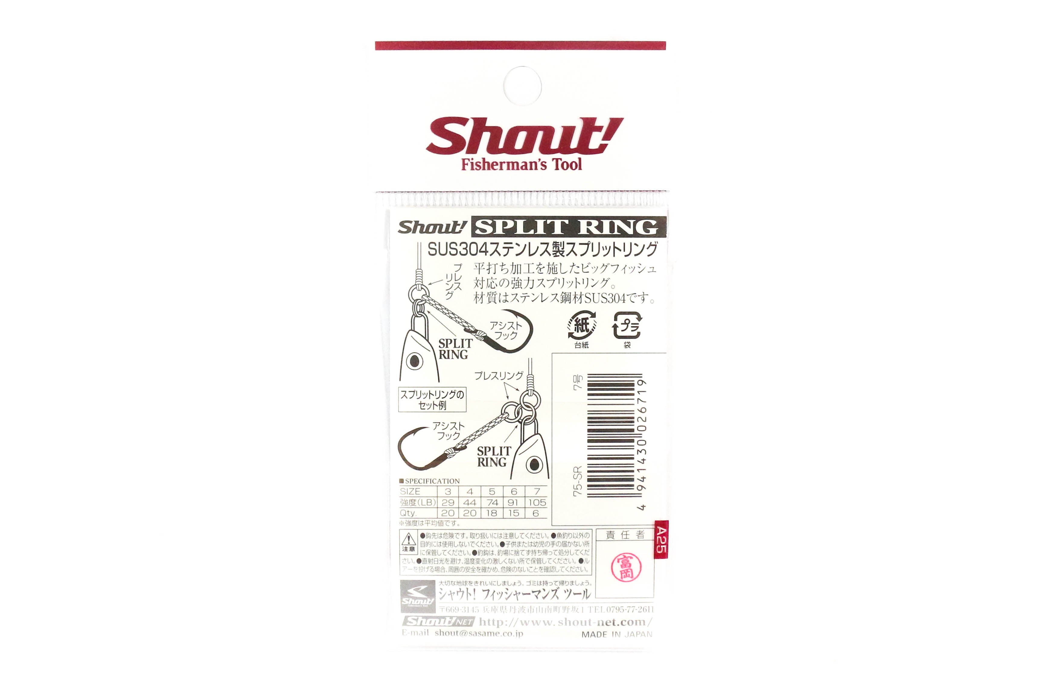 Shout 75-SR Split Rings Standard Size 4 (6689)