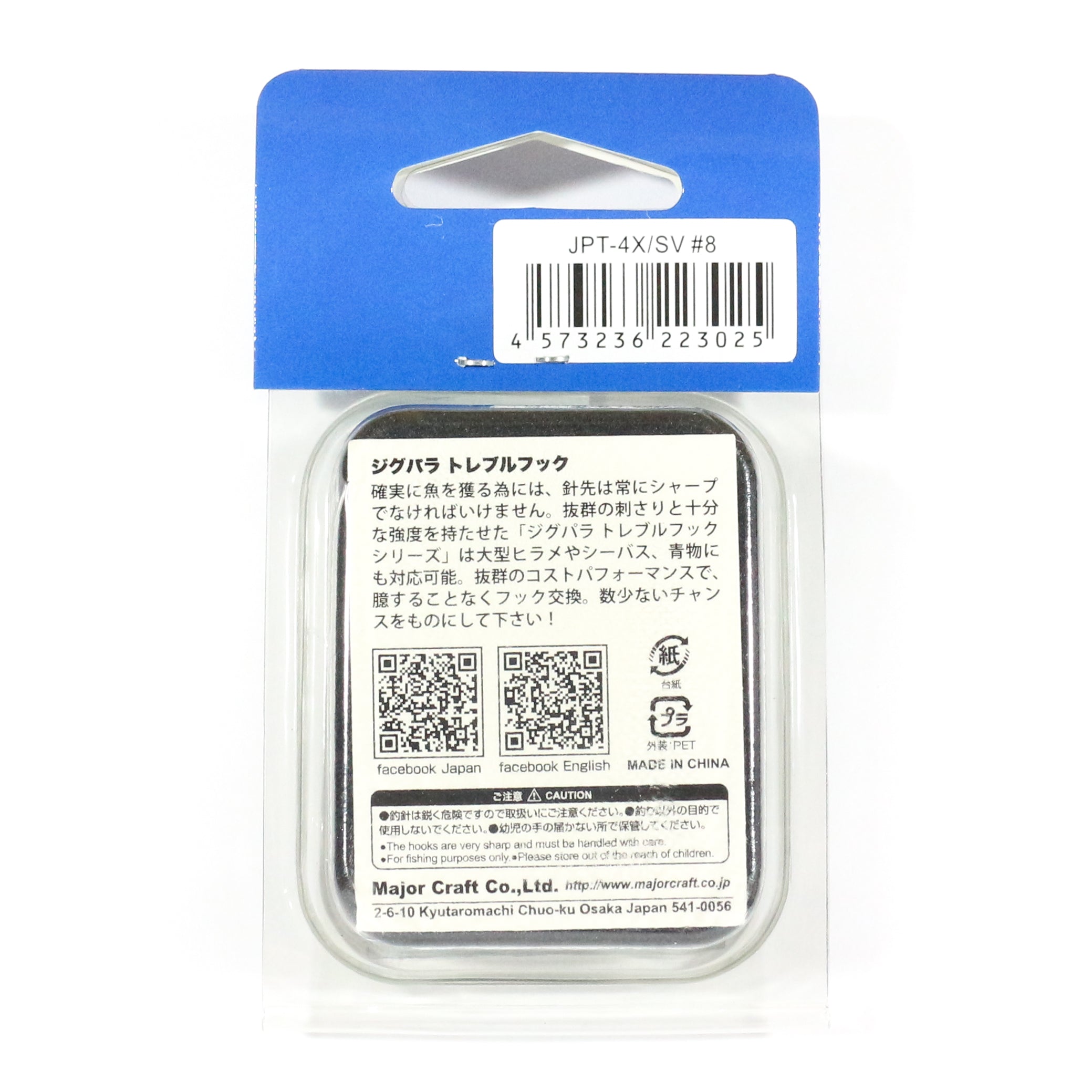 Sale Major Craft Treble Hooks JPT-4X Black Size 4 5 piece per pack (3100)