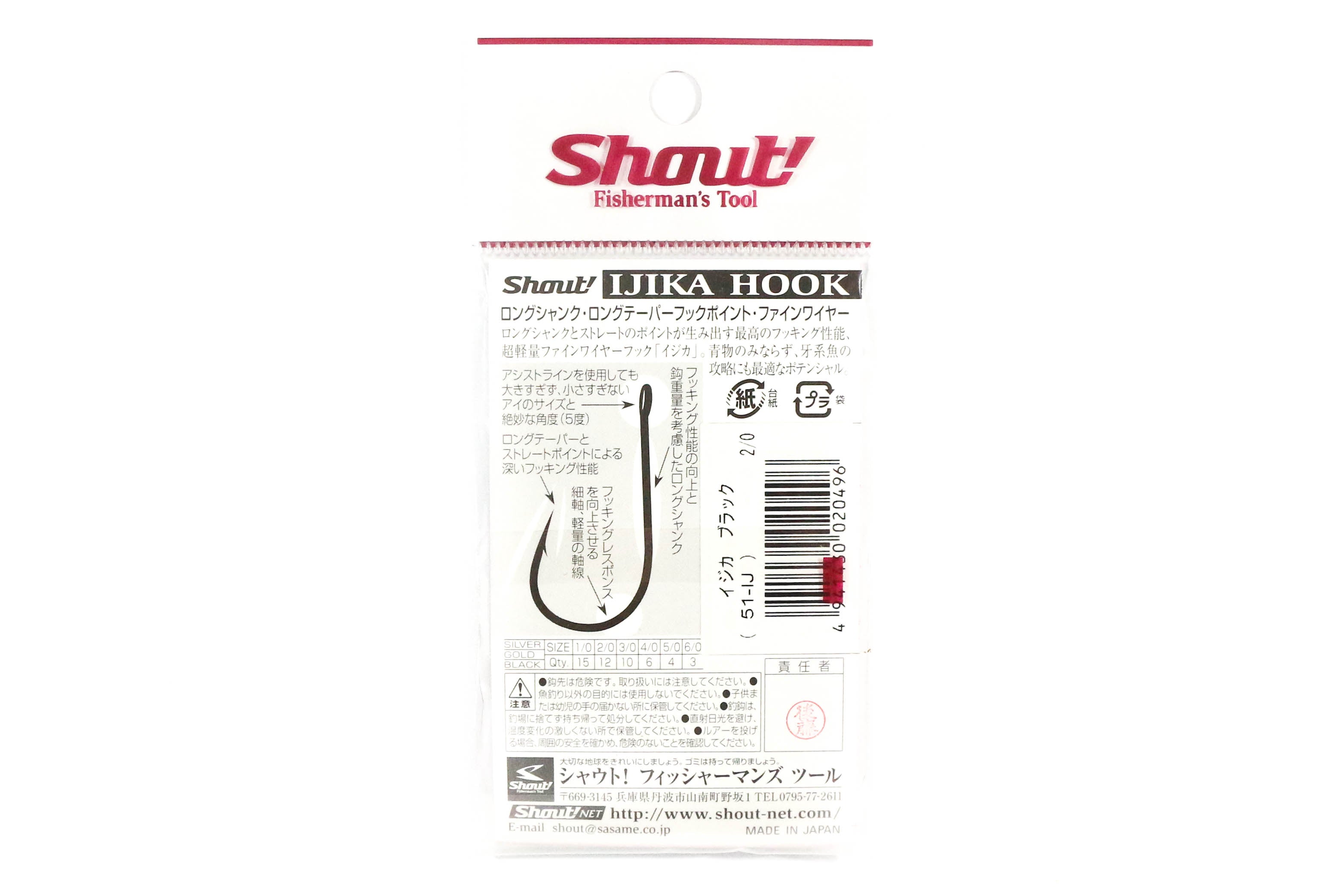 Shout 51-IJ Ijika Long Shank Jigging Single Hook Black Size 6/0 (0533)