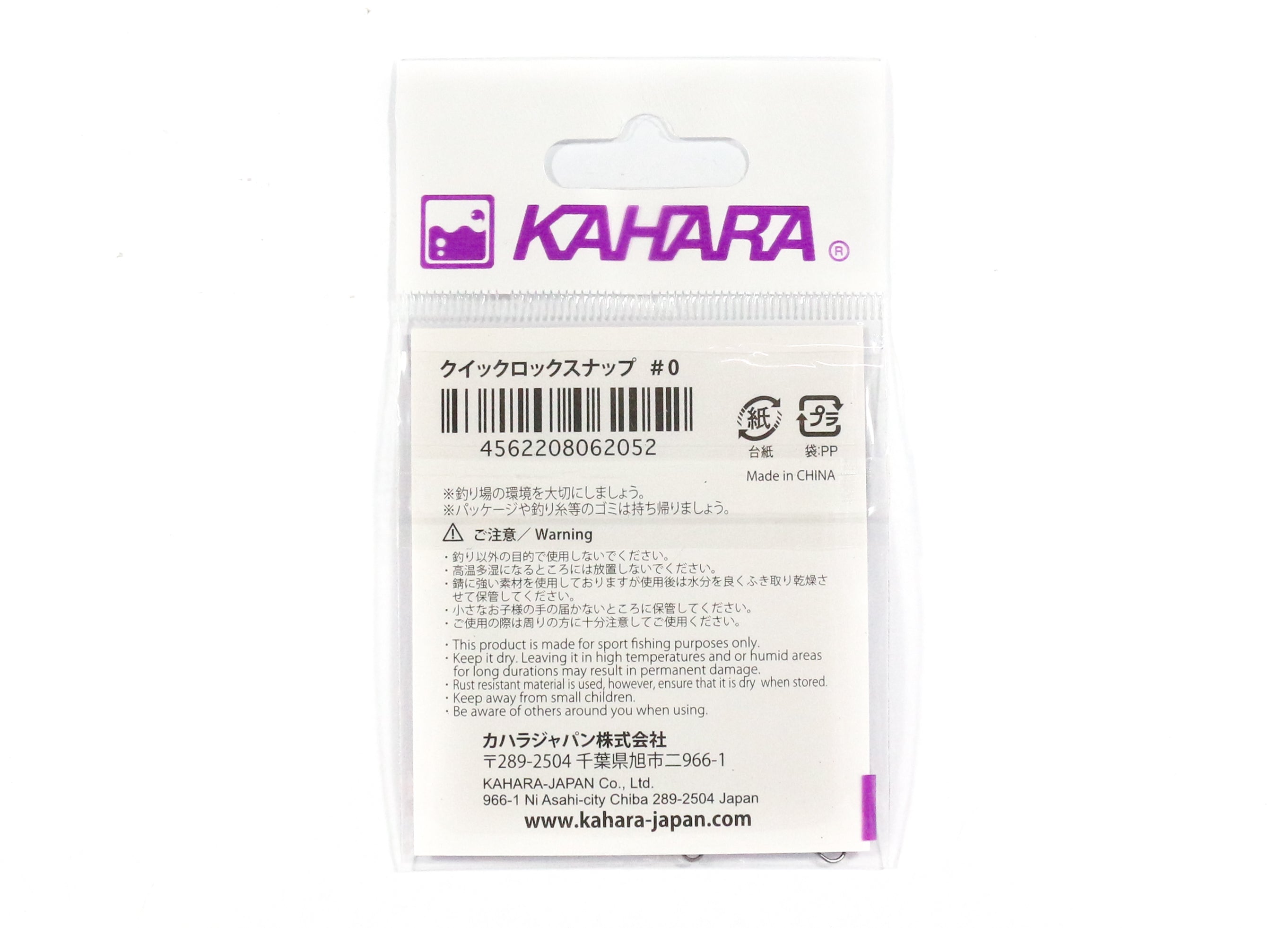 Kahara Quick Lock Lure Snap Size 1 (2069)
