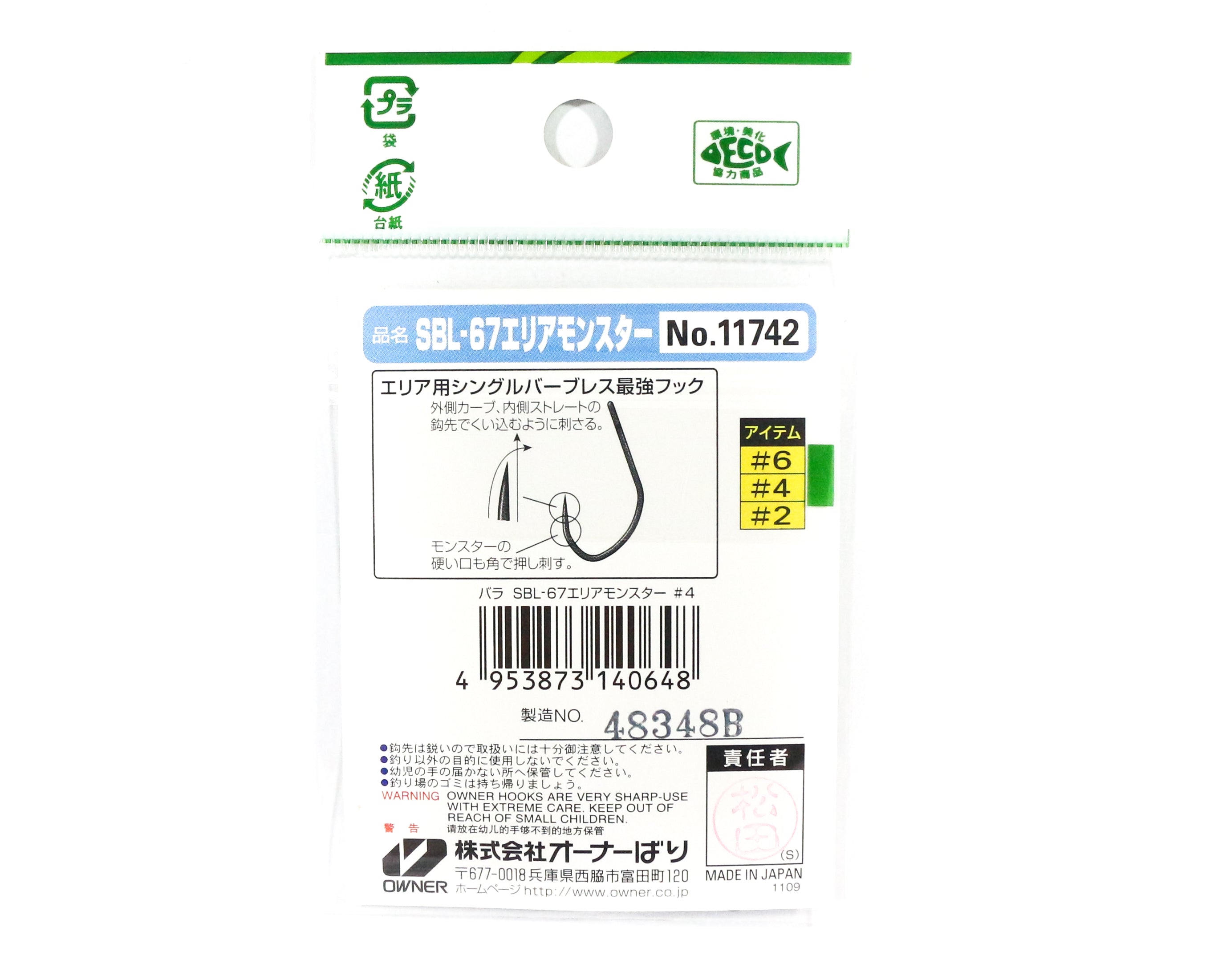 Owner SBL-67 Area Monster Single Hook for Lure Barbless Size 2 (0655)