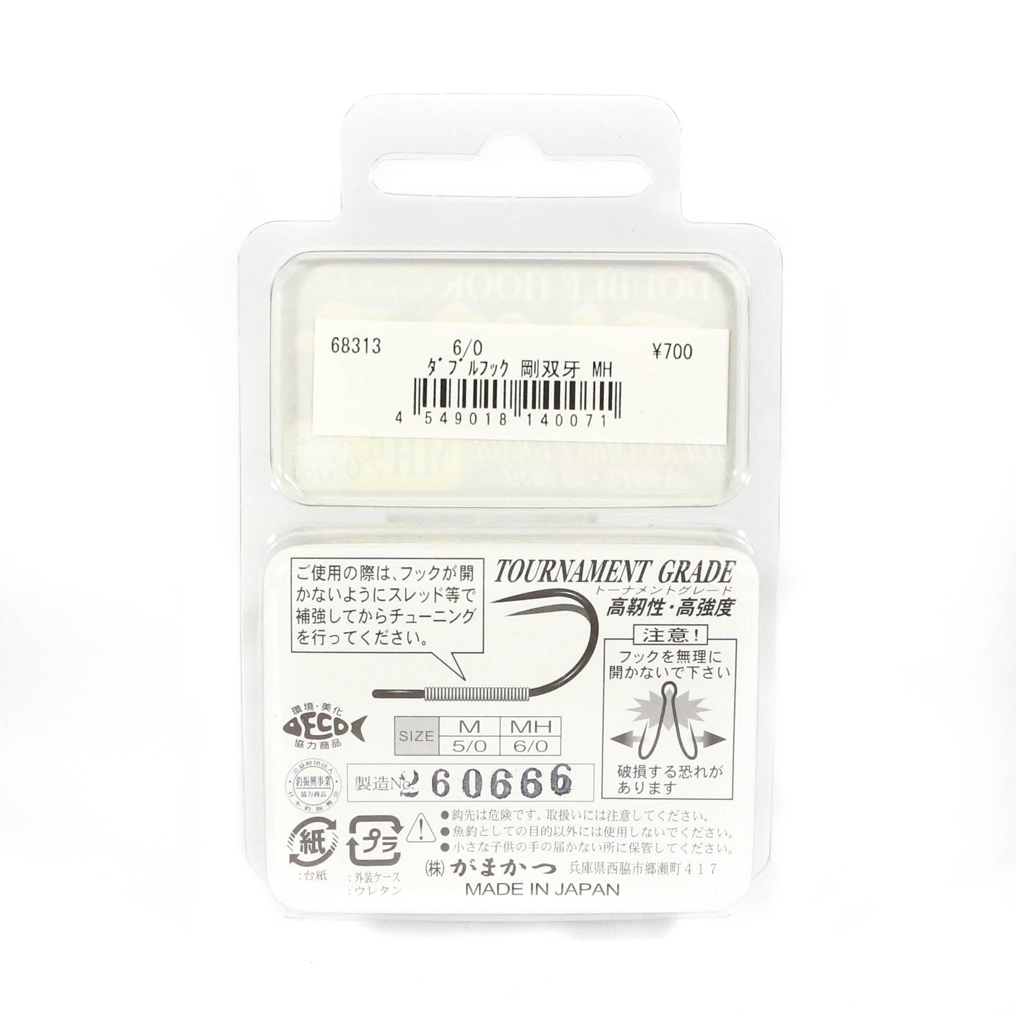 Gamakatsu 68312 Double Hook Heavy Duty Size M (5/0) (0064)