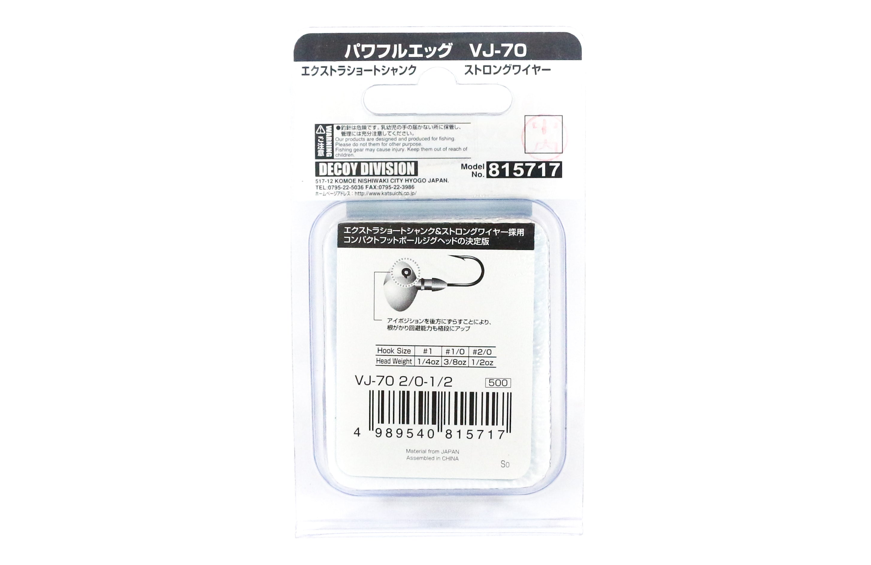 Decoy VJ-70 Jig Head Powerful Egg Football Jighead Hook 1,1/4 oz (5694)