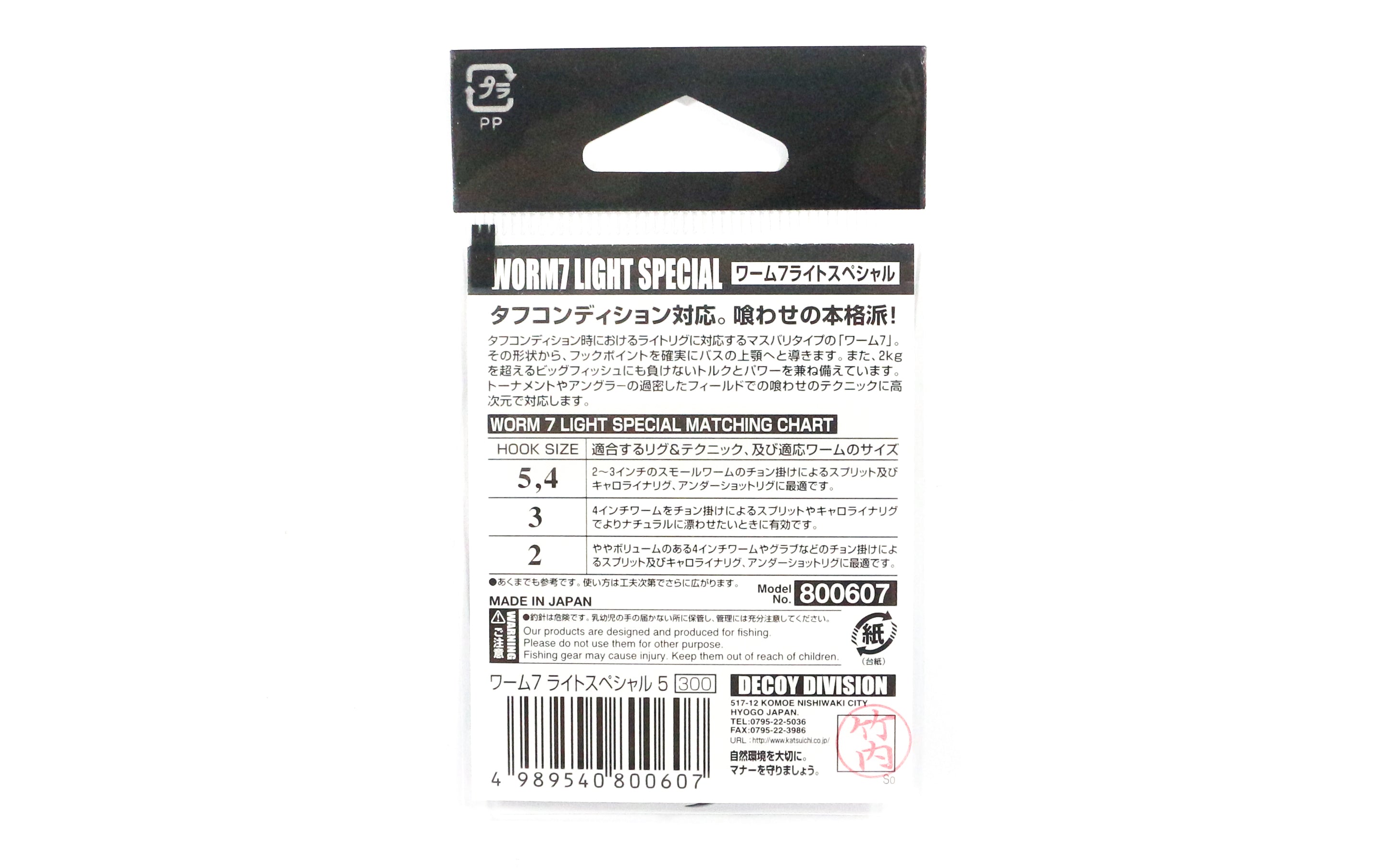 Decoy Worm 7 Light Worm Special Hooks Size 5 (0607)