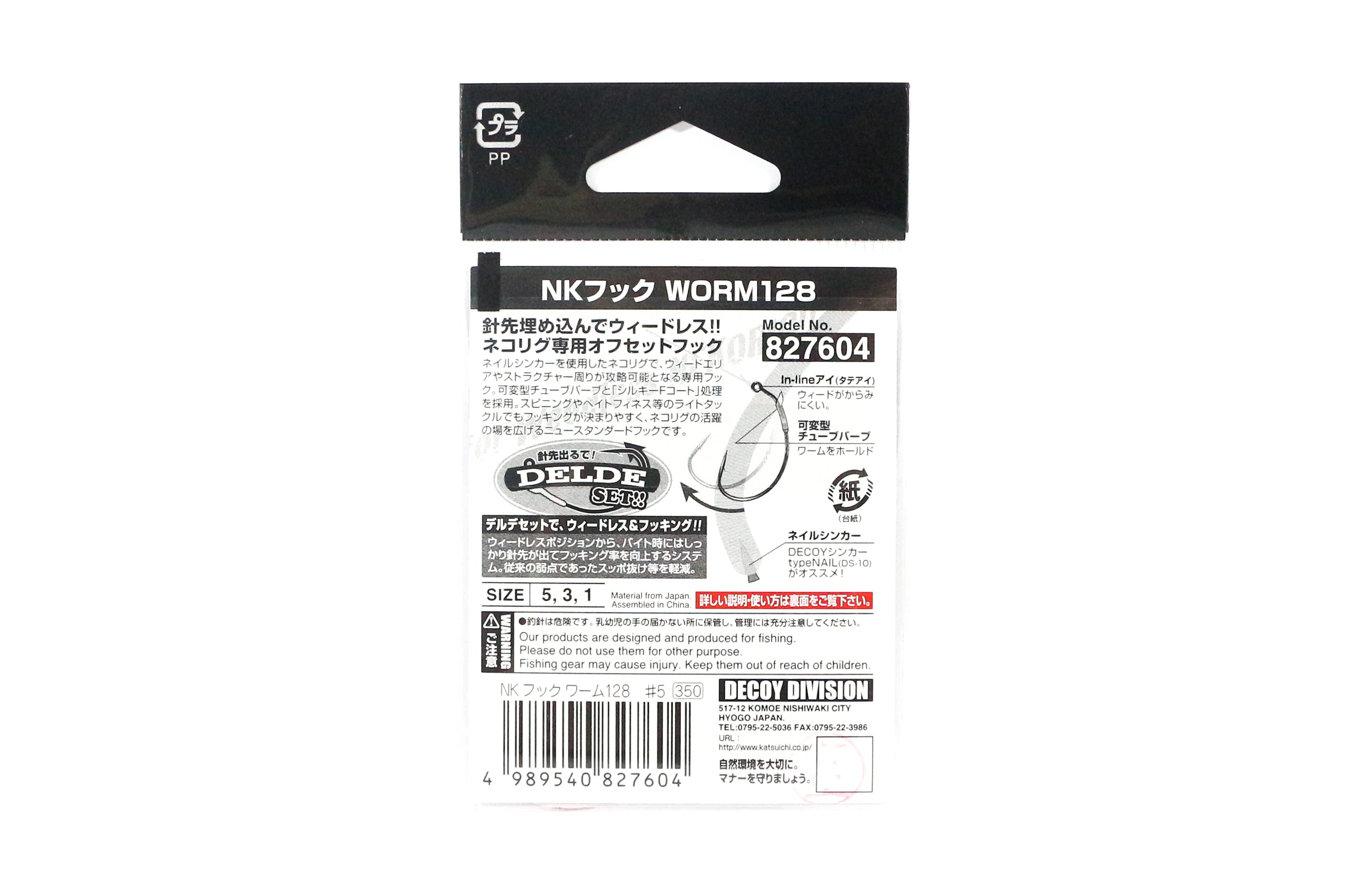 Decoy Worm 128 Neko Rigged Hook Size 3 (7611)