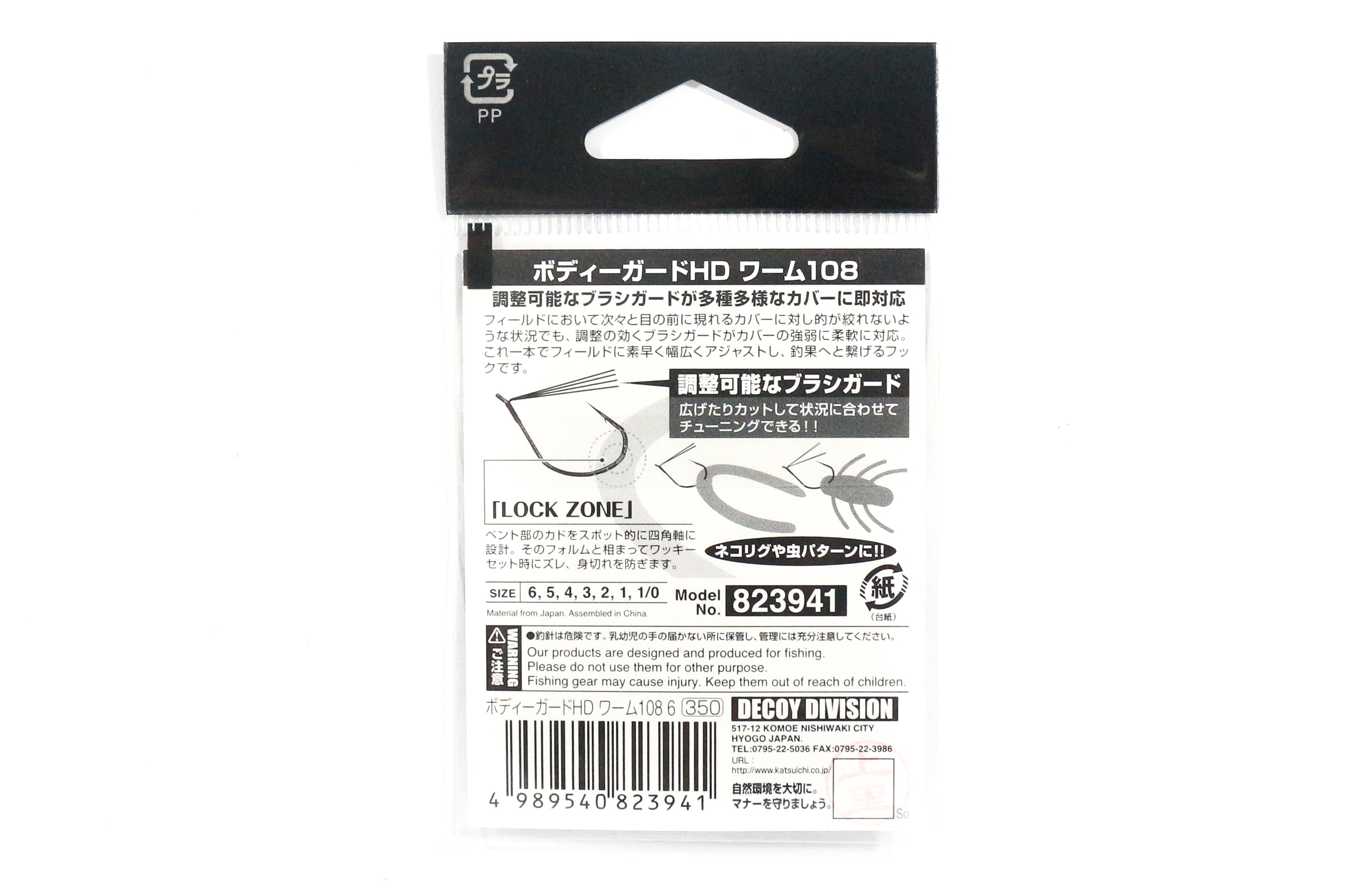 Decoy Worm 108 Body Guard HD Hook for Wacky Rig Size 1/0 (4009)