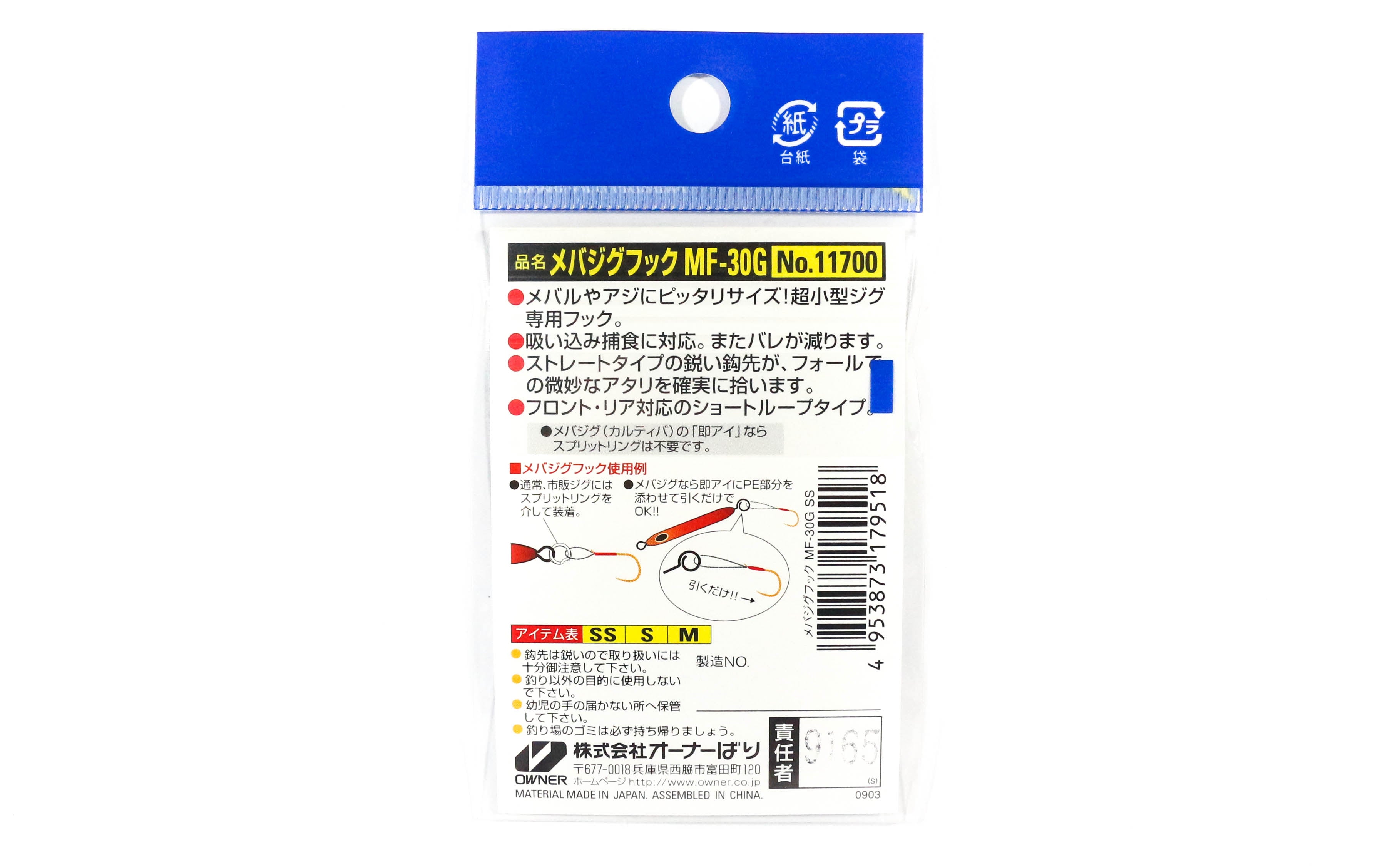 Owner MF-30G Single Hook Loop Eye Short Assist Size SS 8 (9518)