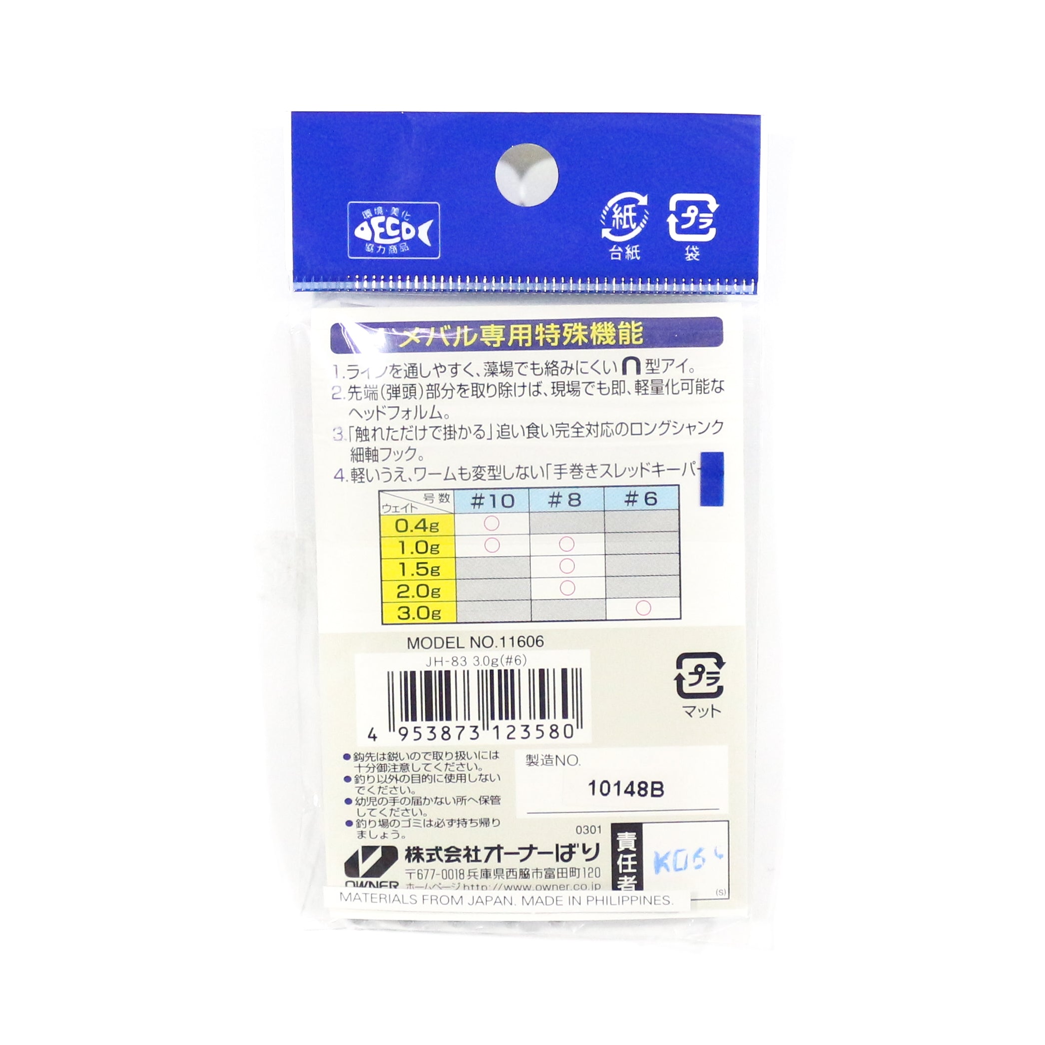 Owner JH-83 Jig Head Mebaru Dama 0.4 grams Size 10 (3511)