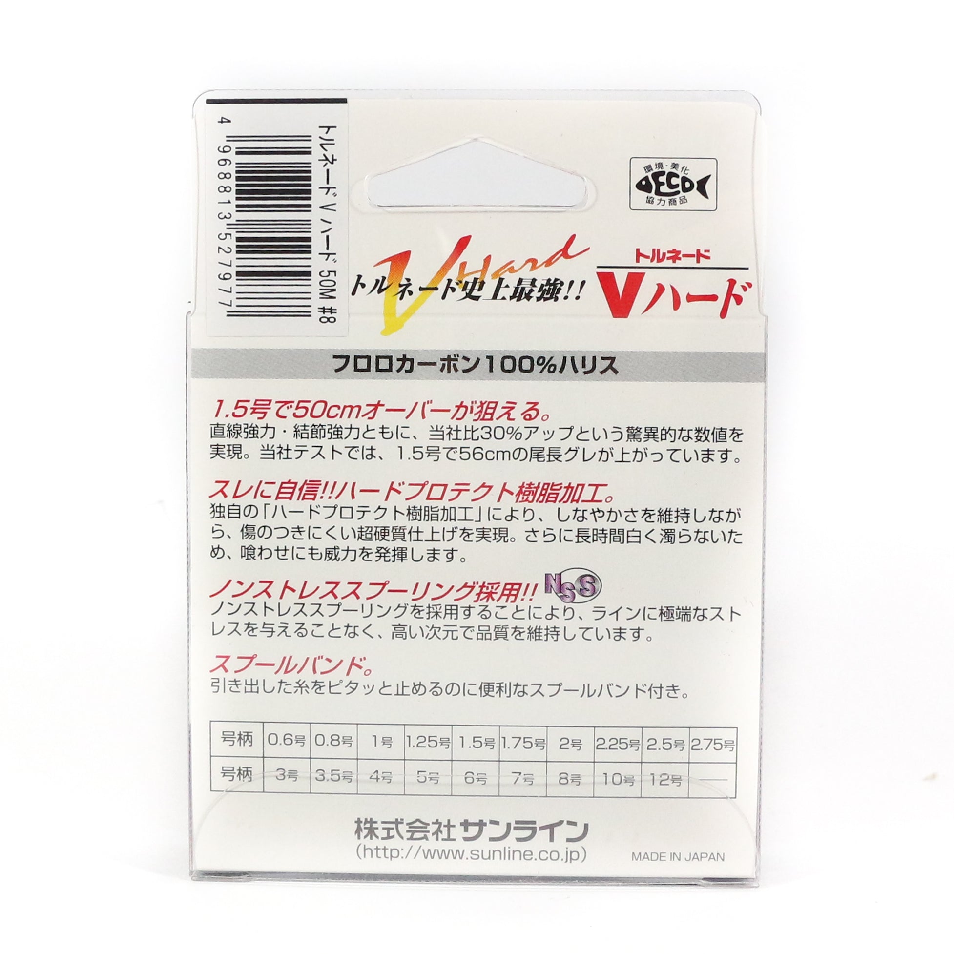 Sunline Fluorocarbon Leader Tornado V Hard Strong 50m #2 8lb (7878)