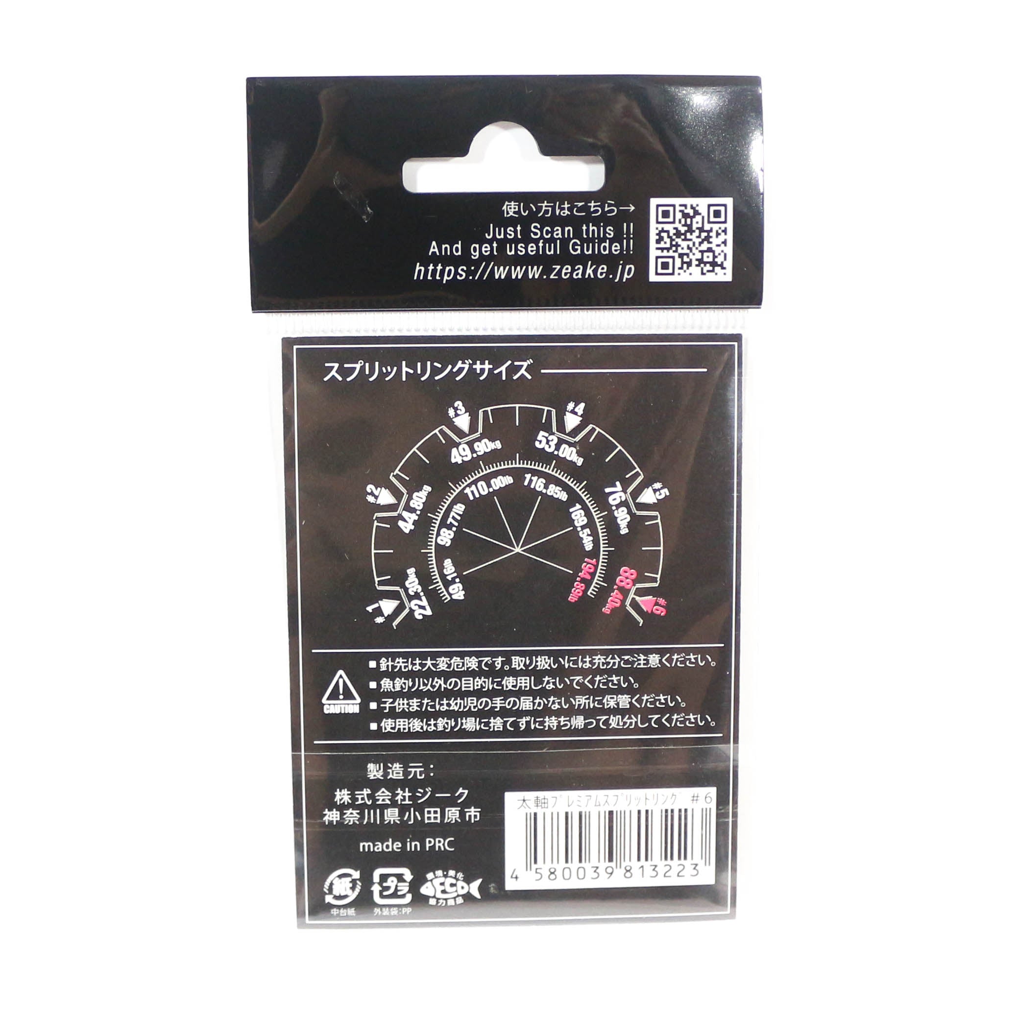 Zeake Split Rings Heavy Duty Size 6, 194.89lb-6 rings 6 (3223)