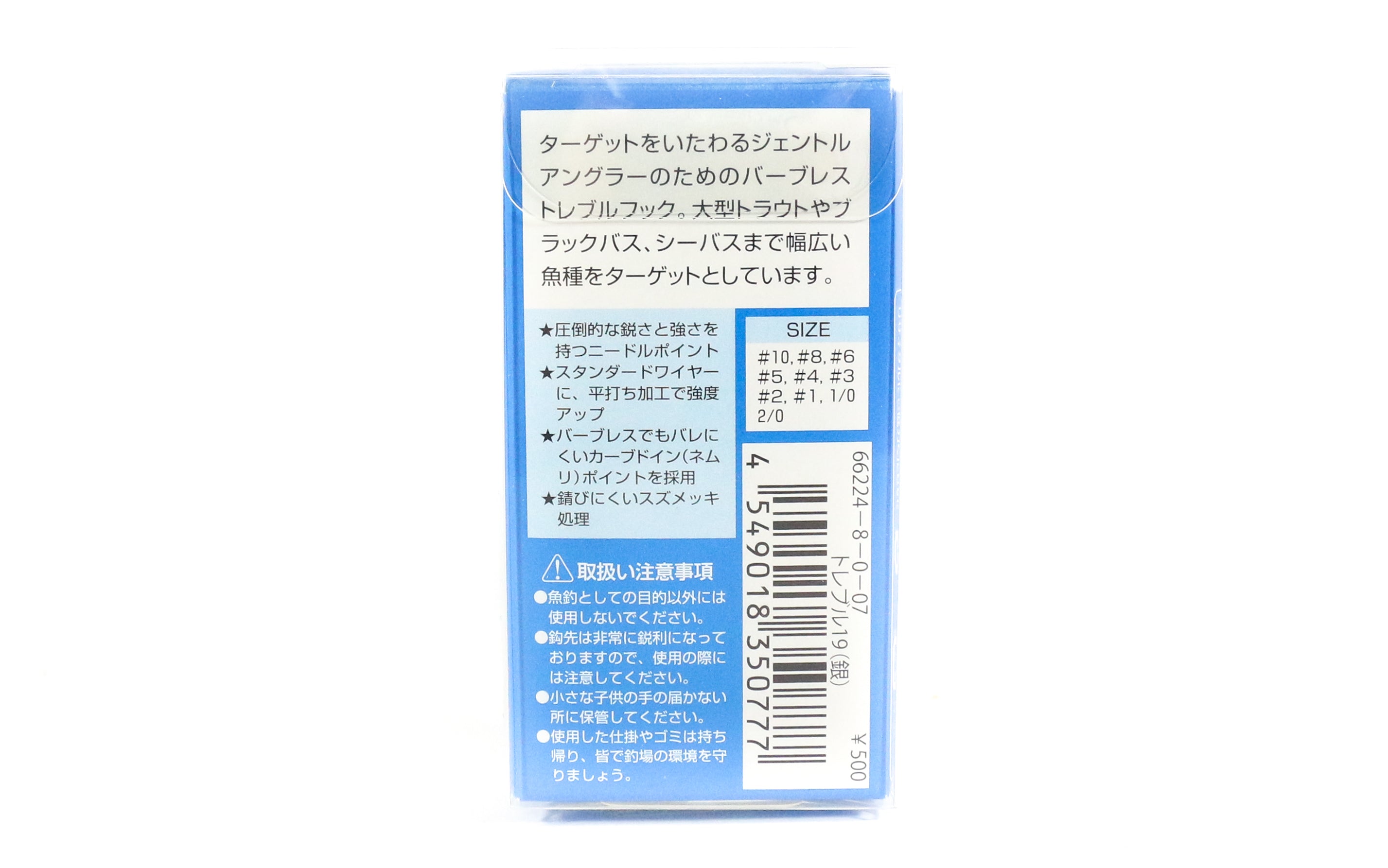 Gamakatsu 66224 Treble Hook Treble 19 Size 3 (0739)