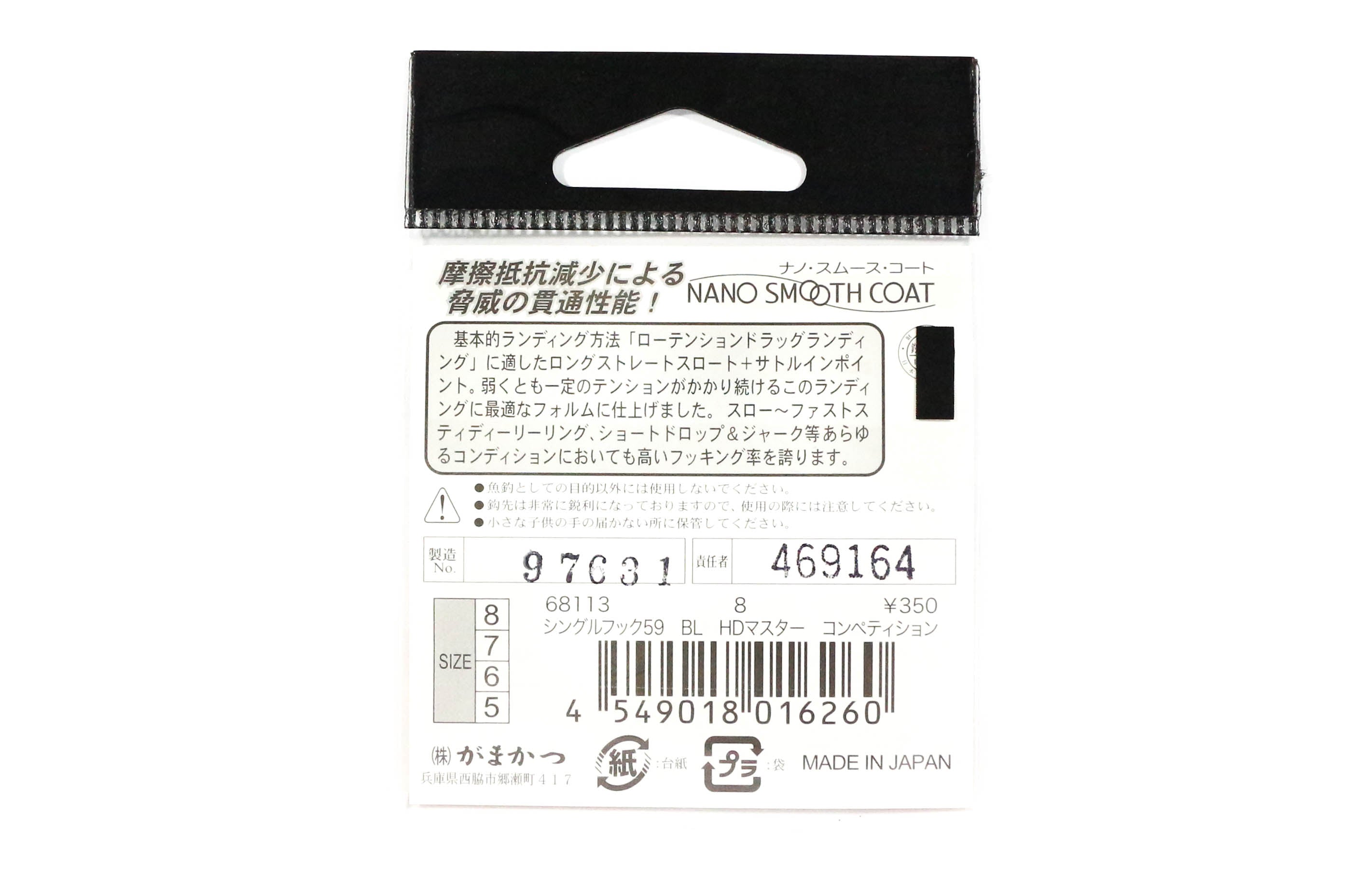 Gamakatsu 68113 Single 59 BL Barbless Holding Master C Hook Size 8 (6260)