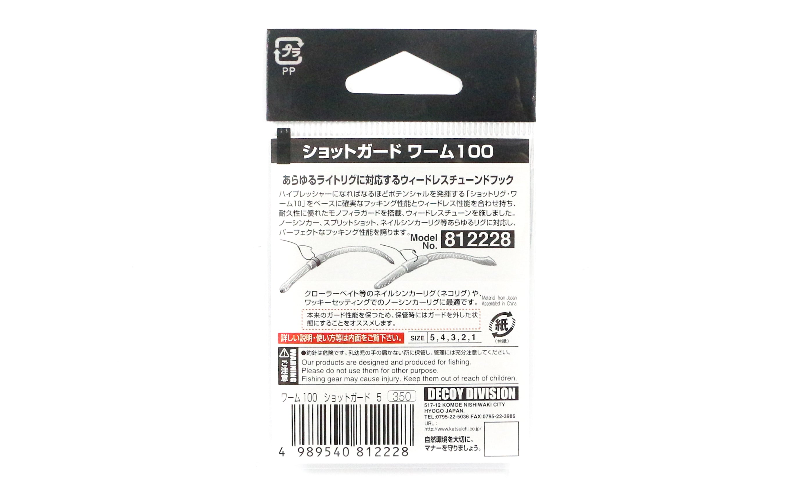 Decoy Worm 100 Shot Guard Weedless Worm Hook for Wacky Style Size 5 (2228)