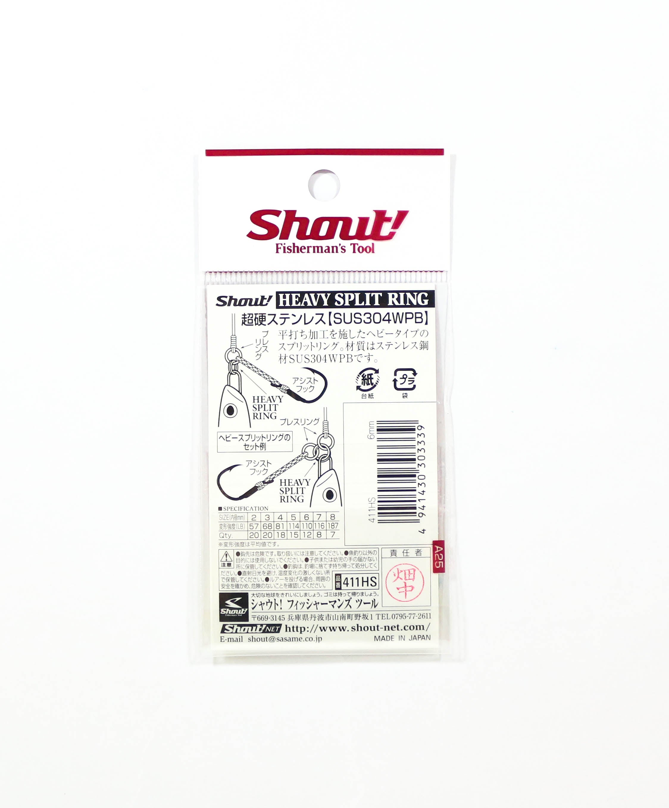 Shout 411-HS Split Rings Heavy Duty Size 6 (3339)