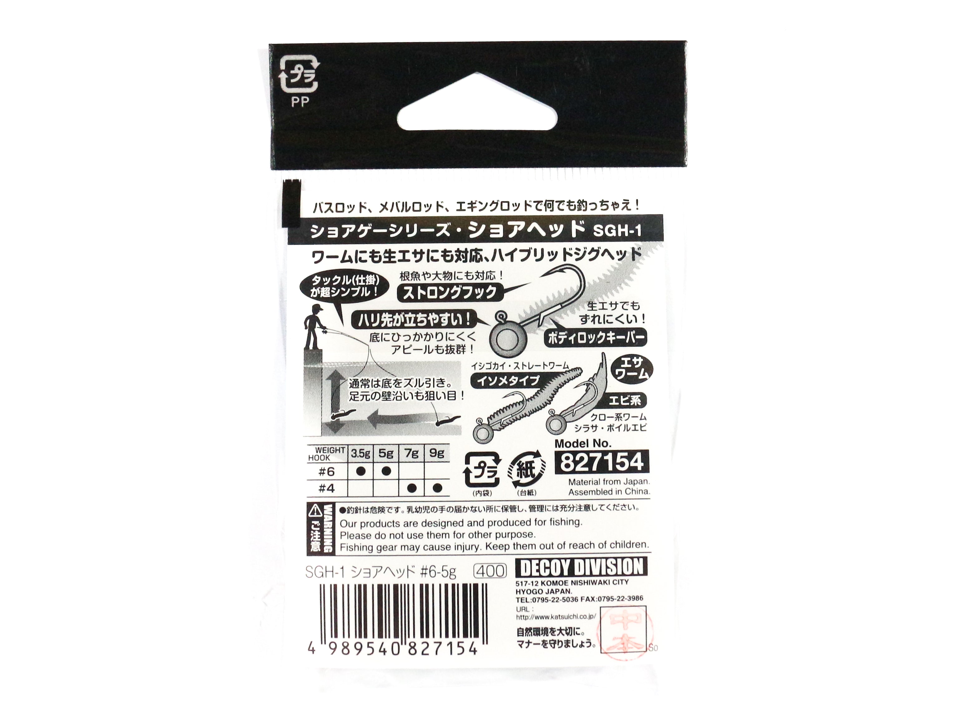 Decoy SGH-1 Jig Head Shore Head Hooks Size 6 , 3.5 grams (7147)