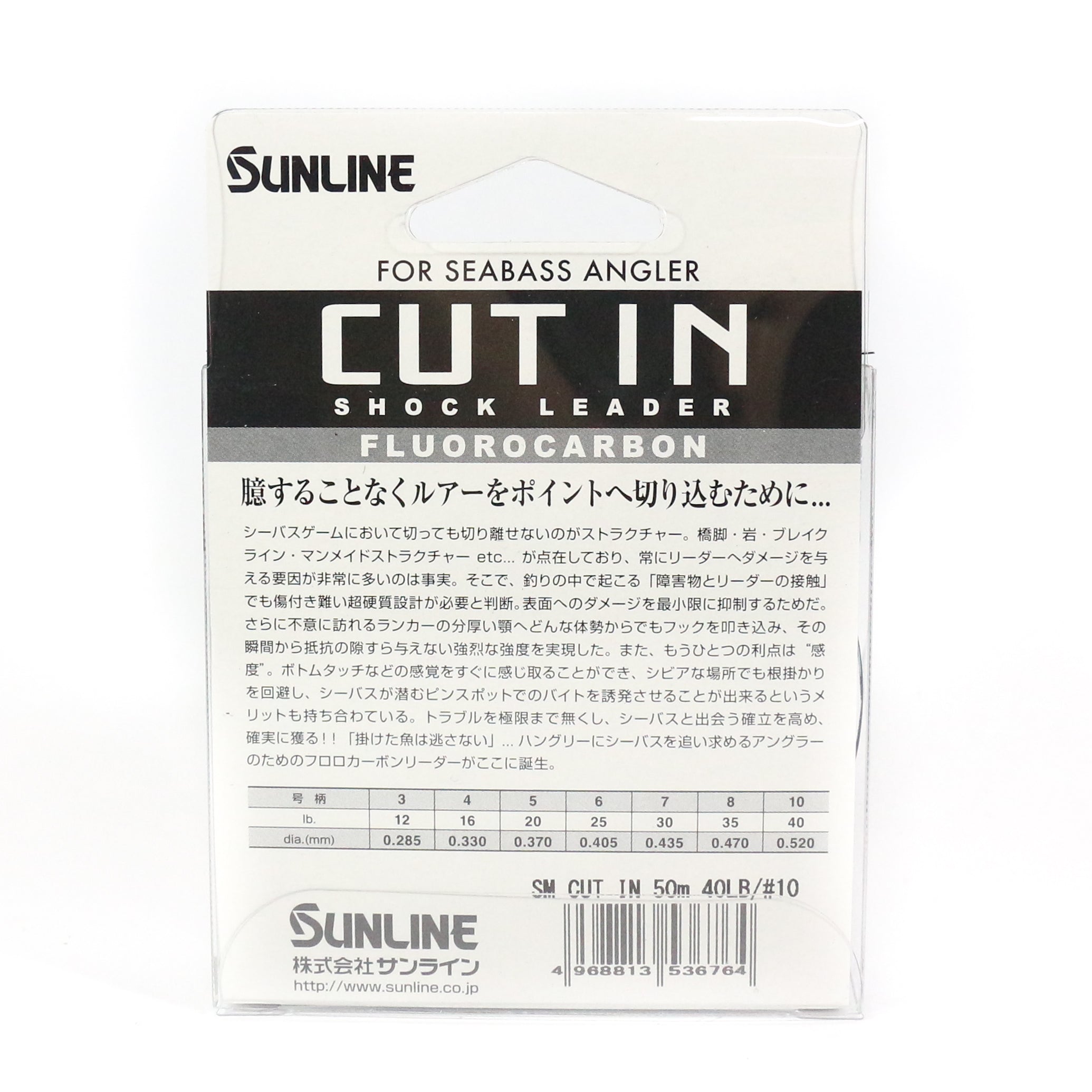 Sunline Fluorocarbon Leader Cut In 50m 20lb (6726)
