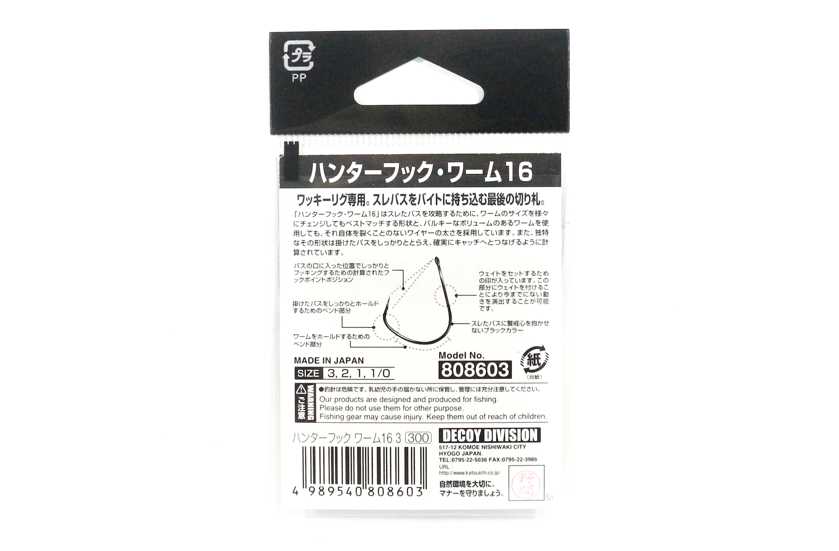 Decoy Worm 16 Hunter Hook Wacky Rig Special Hooks Size 1/0 (8634)