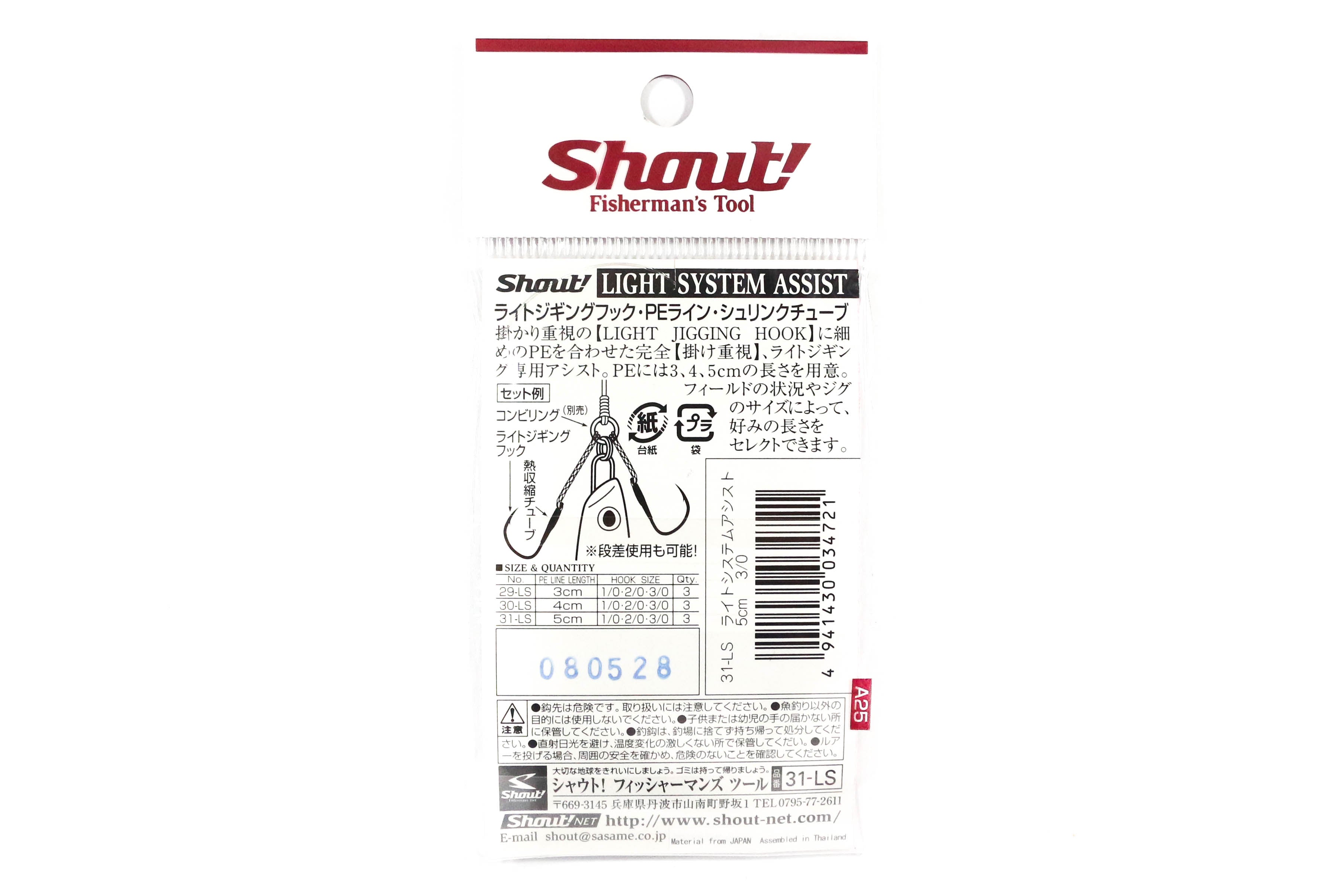 Shout 31-LS Light System Rigged Assist Hook 5 cm Size 1/0 (4707)