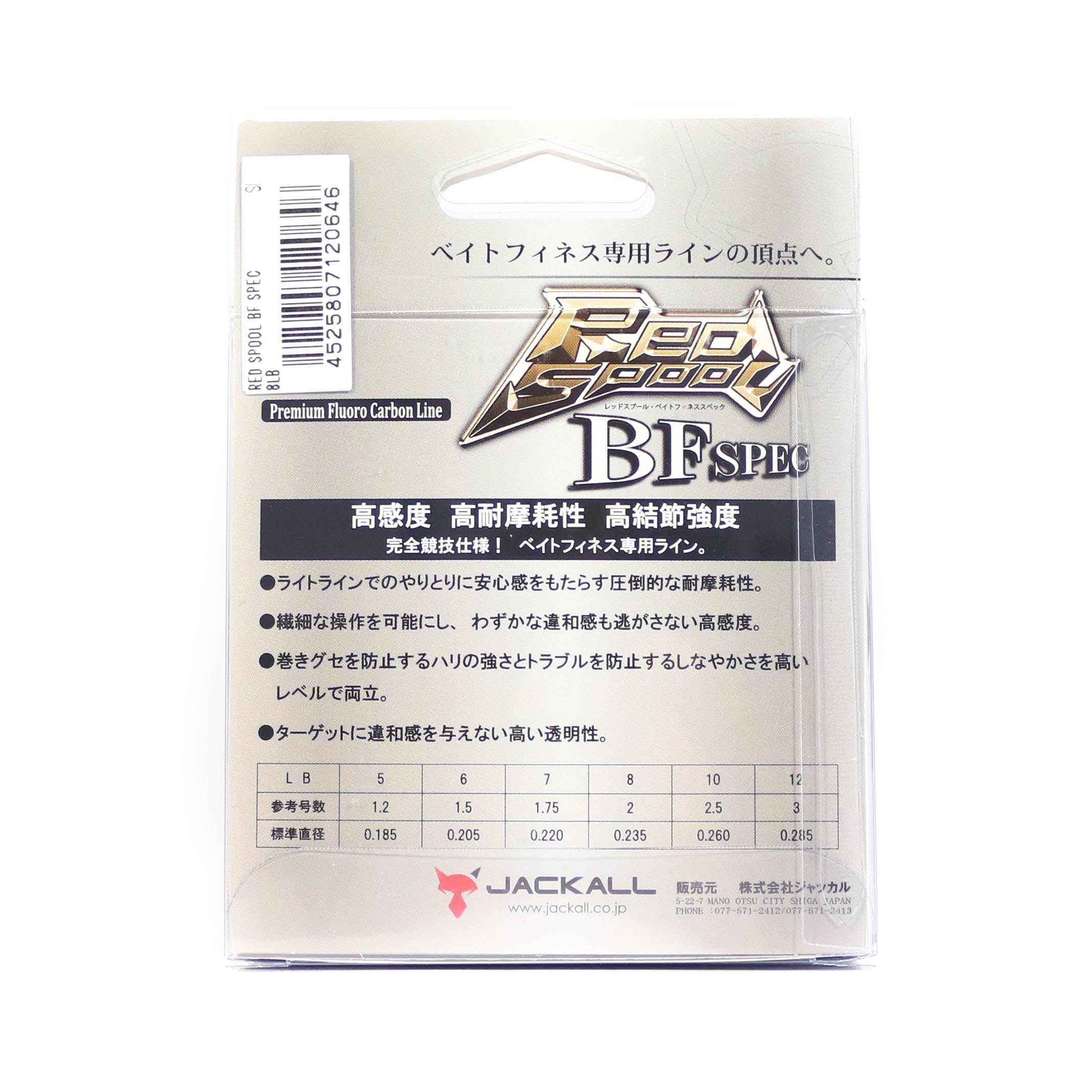 Jackall Fluorocarbon Line Red Spool Bait Finesse 8LB x 100m (0646)