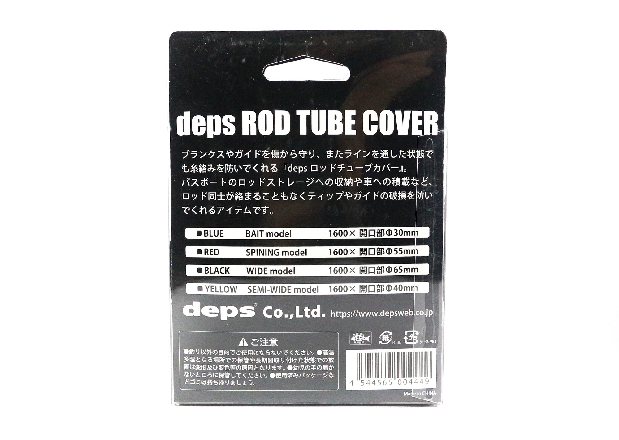 Deps Rod Tube Cover Wide Model 1600 X 65 mm Black (4449)