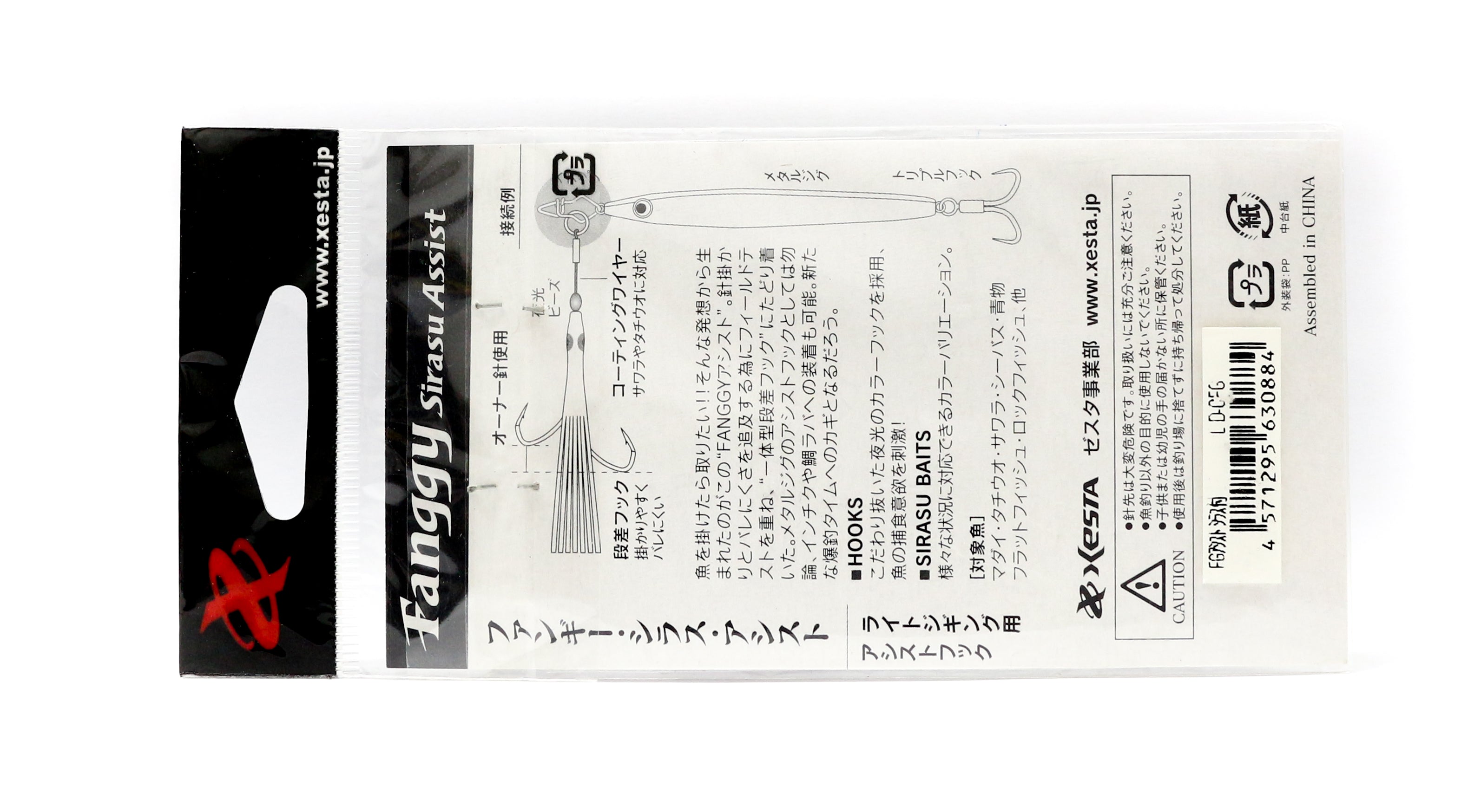 Xesta Fanggy Shirasu Skirted Twin Assist Hooks Size L 1/0 PinkSilver (0822)