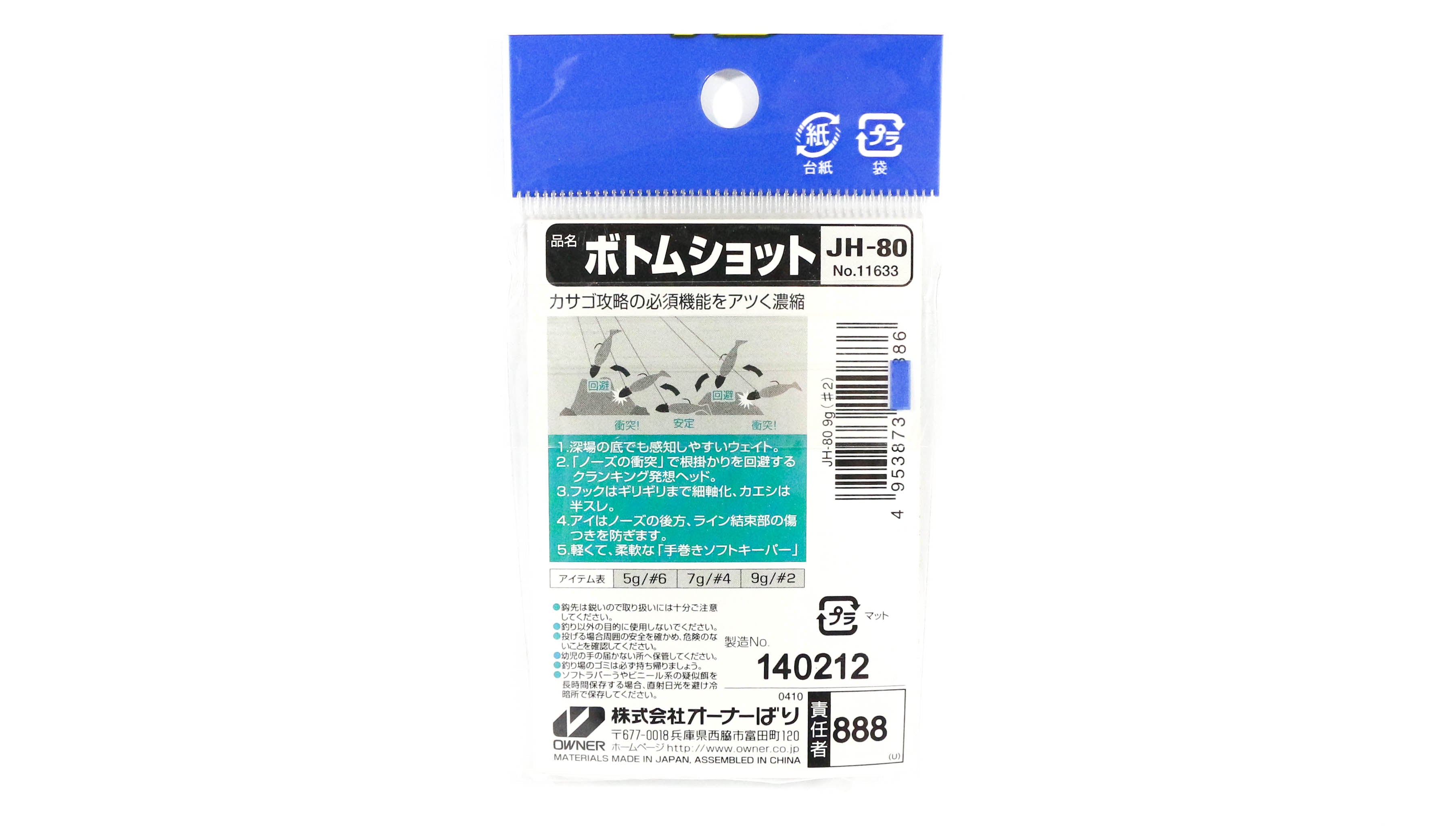 Owner JH-80 Jig Head Bottom Shot 9 grams Size 2 (0886)