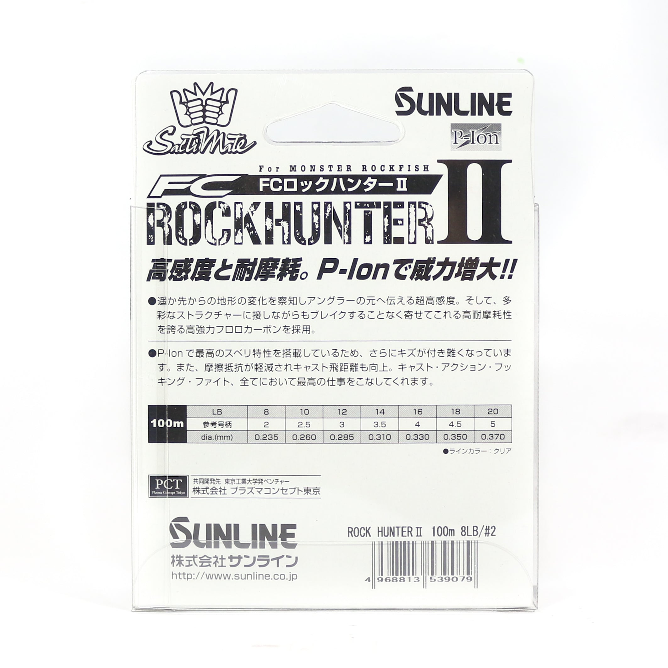Sunline Fluorocarbon Leader Rock Hunter II 100m 20lb 0.37mm (9130)