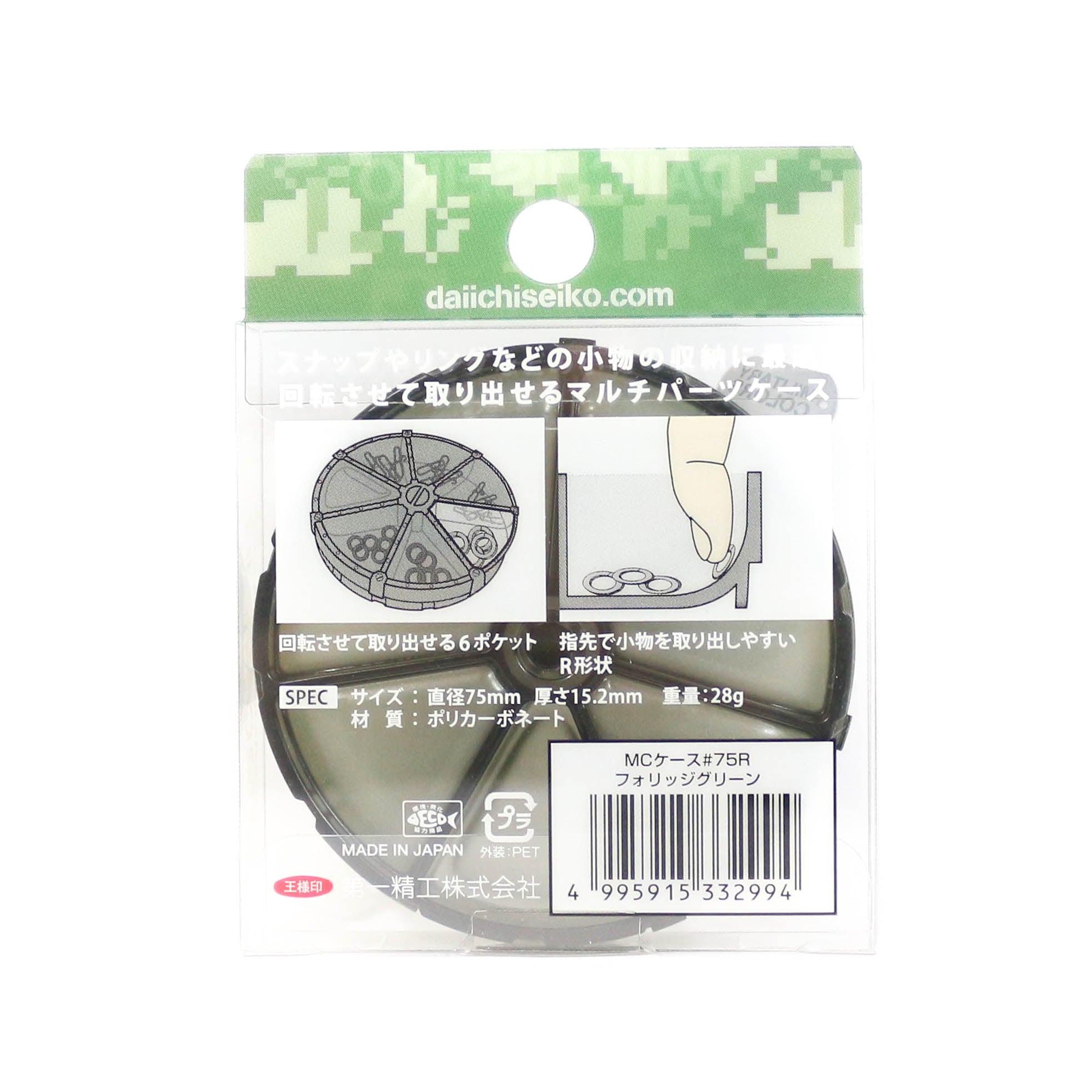 Daiichi #33299 Parts Case 75R 6 Pockets 75 mm Green (2994)