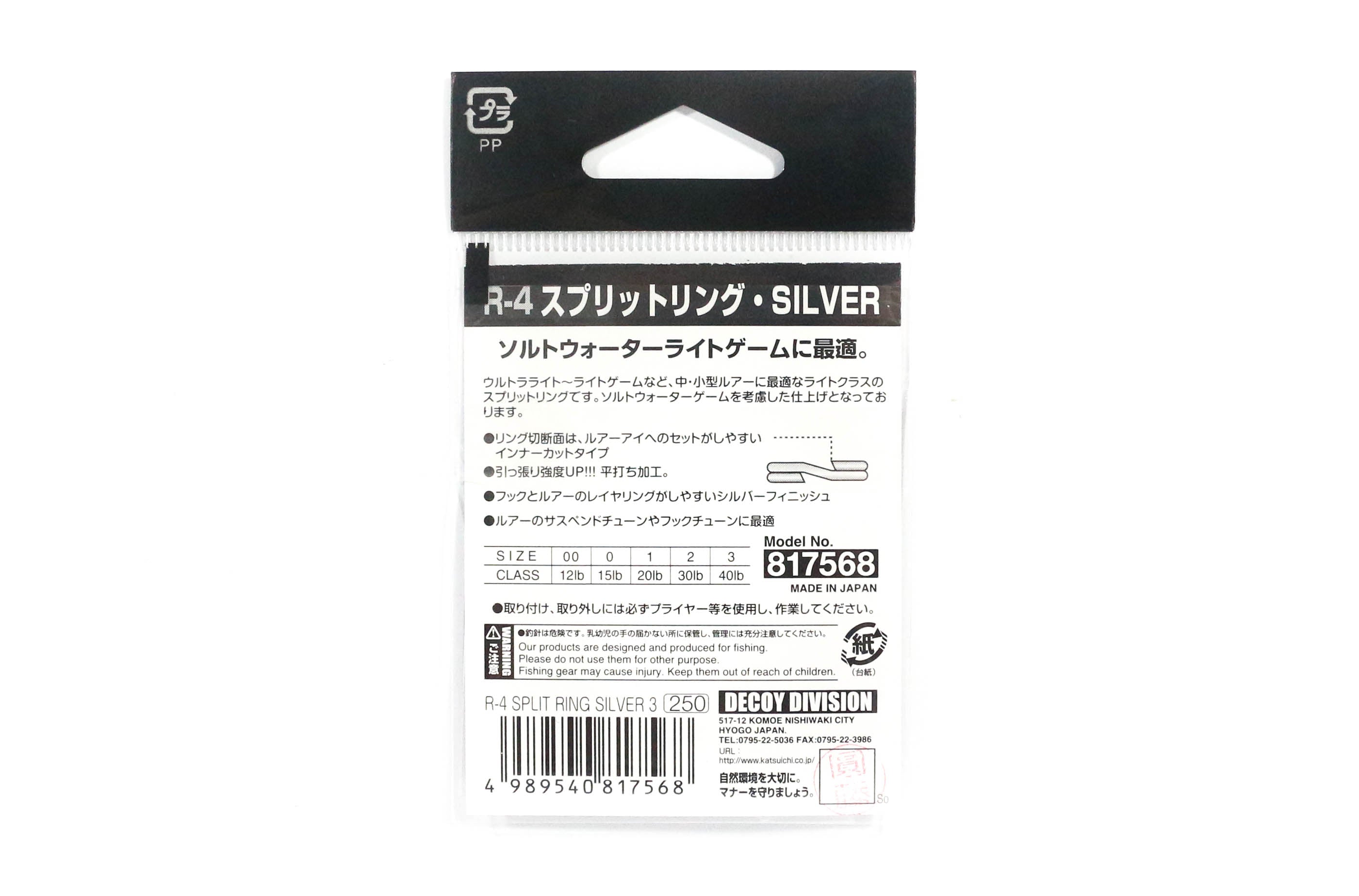 Decoy R-4 Split Rings Light Class Silver Size 3 (7568)